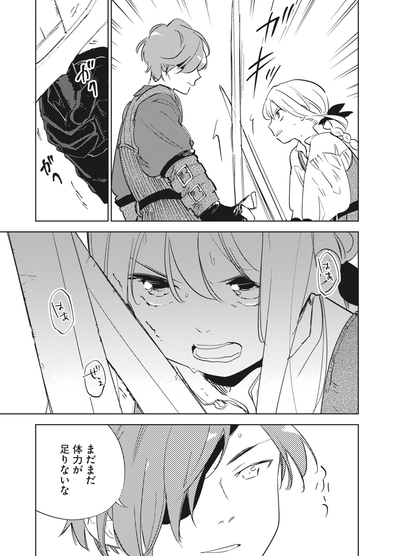 Shinimodori Reijou no Karisome Kekkon: Nidome no Jinsei wa Kimajime Shougun to Seijuu Mofumofu - Chapter 36.5 - Page 11