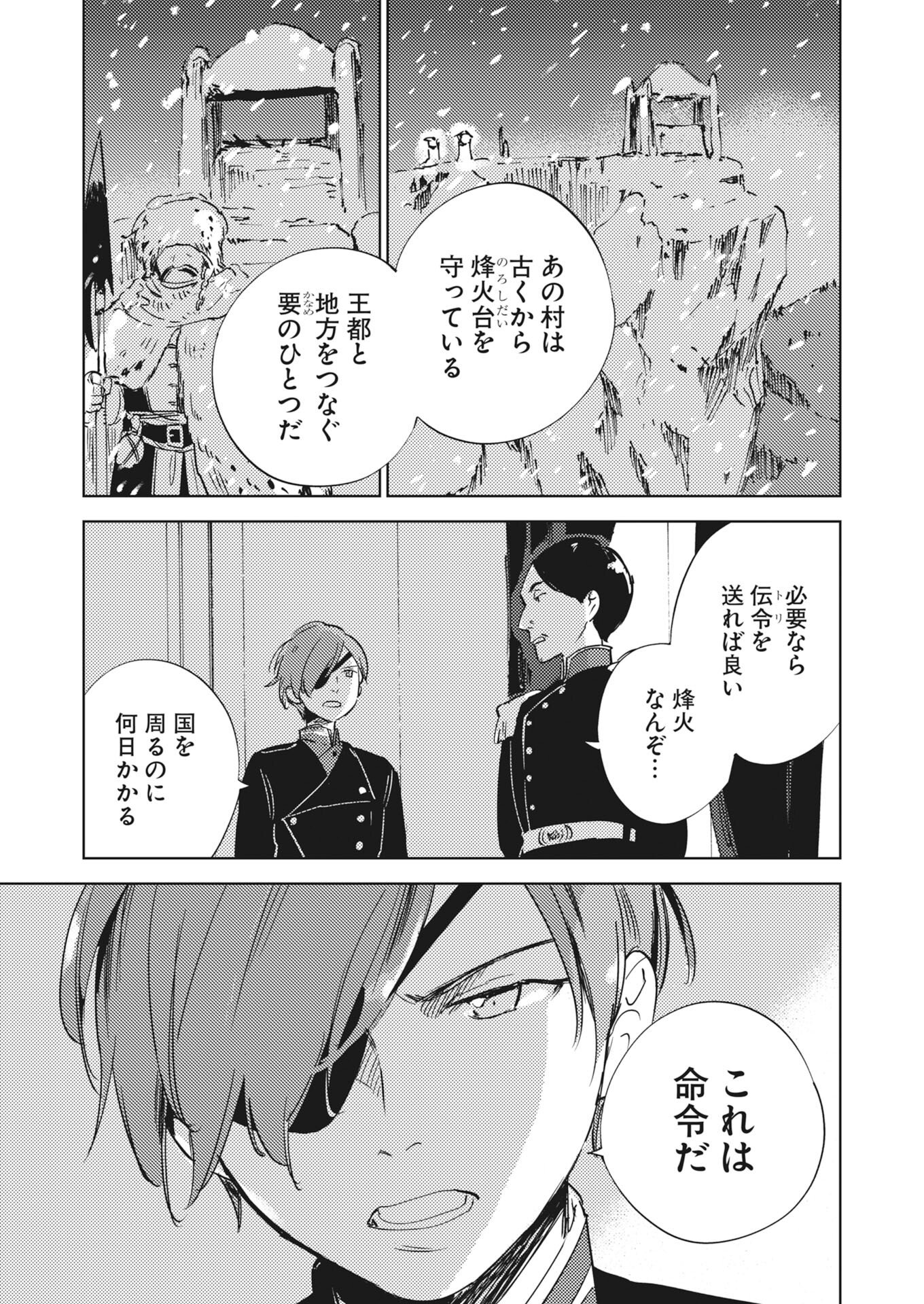 Shinimodori Reijou no Karisome Kekkon: Nidome no Jinsei wa Kimajime Shougun to Seijuu Mofumofu - Chapter 36.5 - Page 3