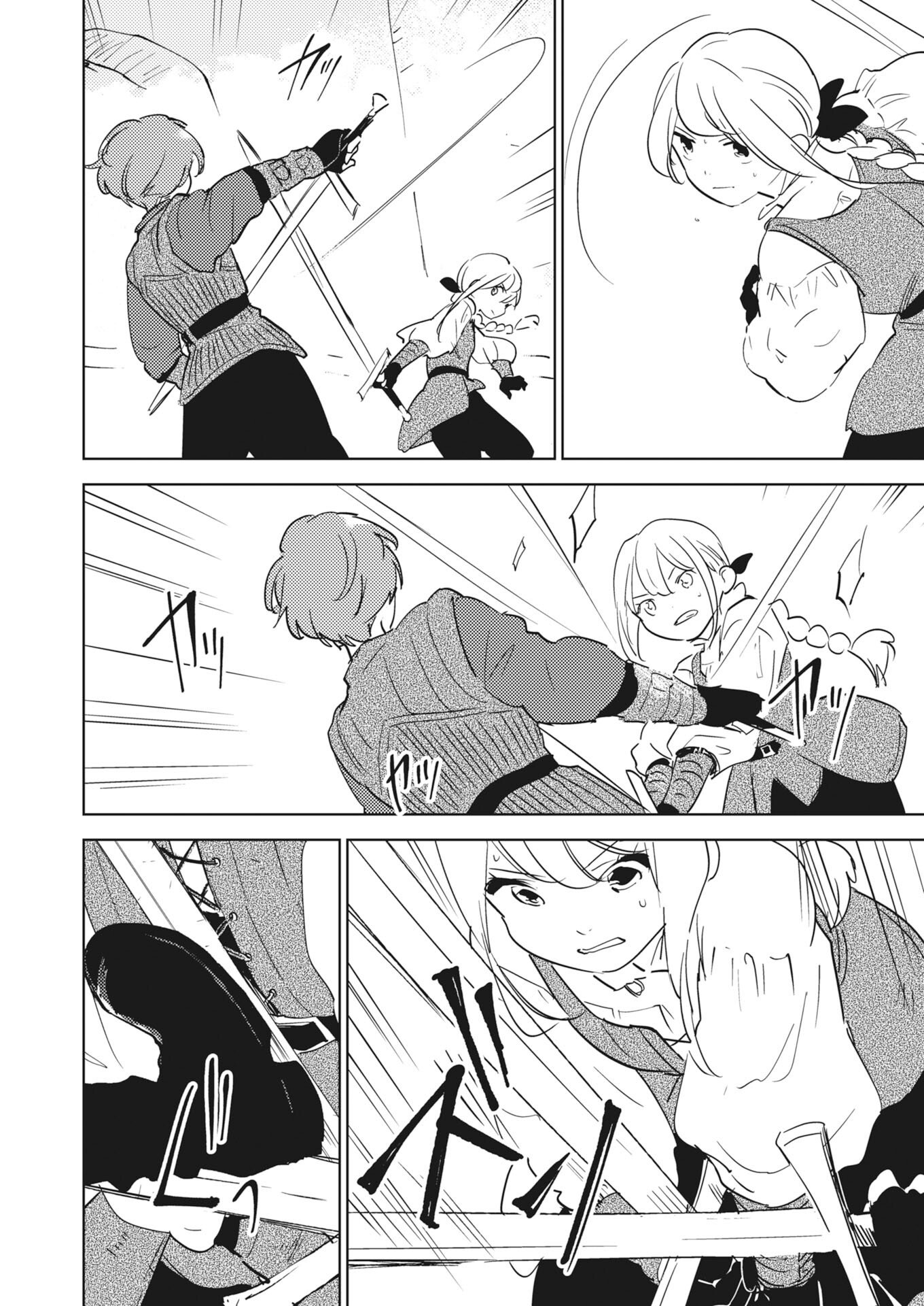 Shinimodori Reijou no Karisome Kekkon: Nidome no Jinsei wa Kimajime Shougun to Seijuu Mofumofu - Chapter 36.5 - Page 8