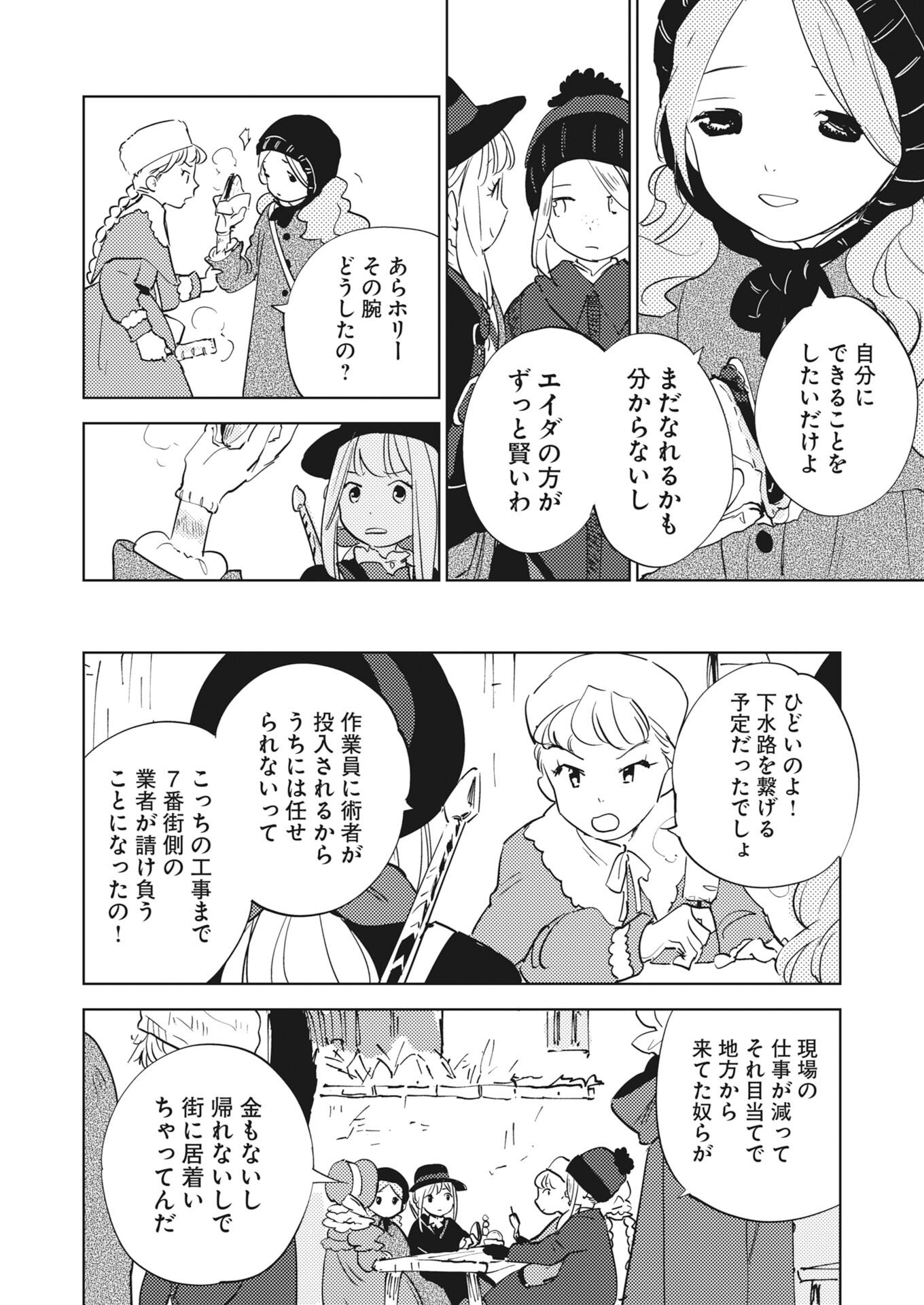 Shinimodori Reijou no Karisome Kekkon: Nidome no Jinsei wa Kimajime Shougun to Seijuu Mofumofu - Chapter 36 - Page 10