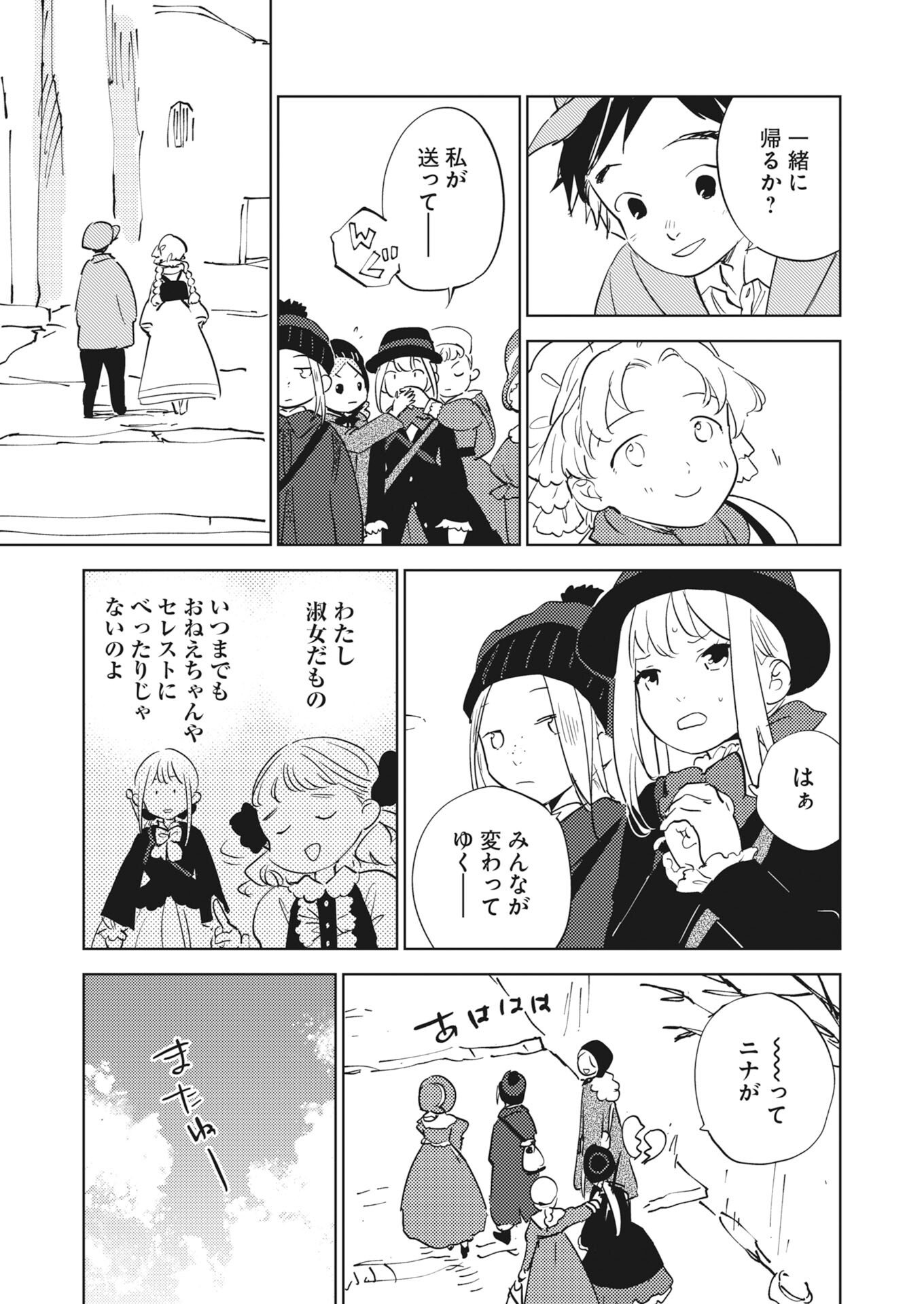 Shinimodori Reijou no Karisome Kekkon: Nidome no Jinsei wa Kimajime Shougun to Seijuu Mofumofu - Chapter 36 - Page 13