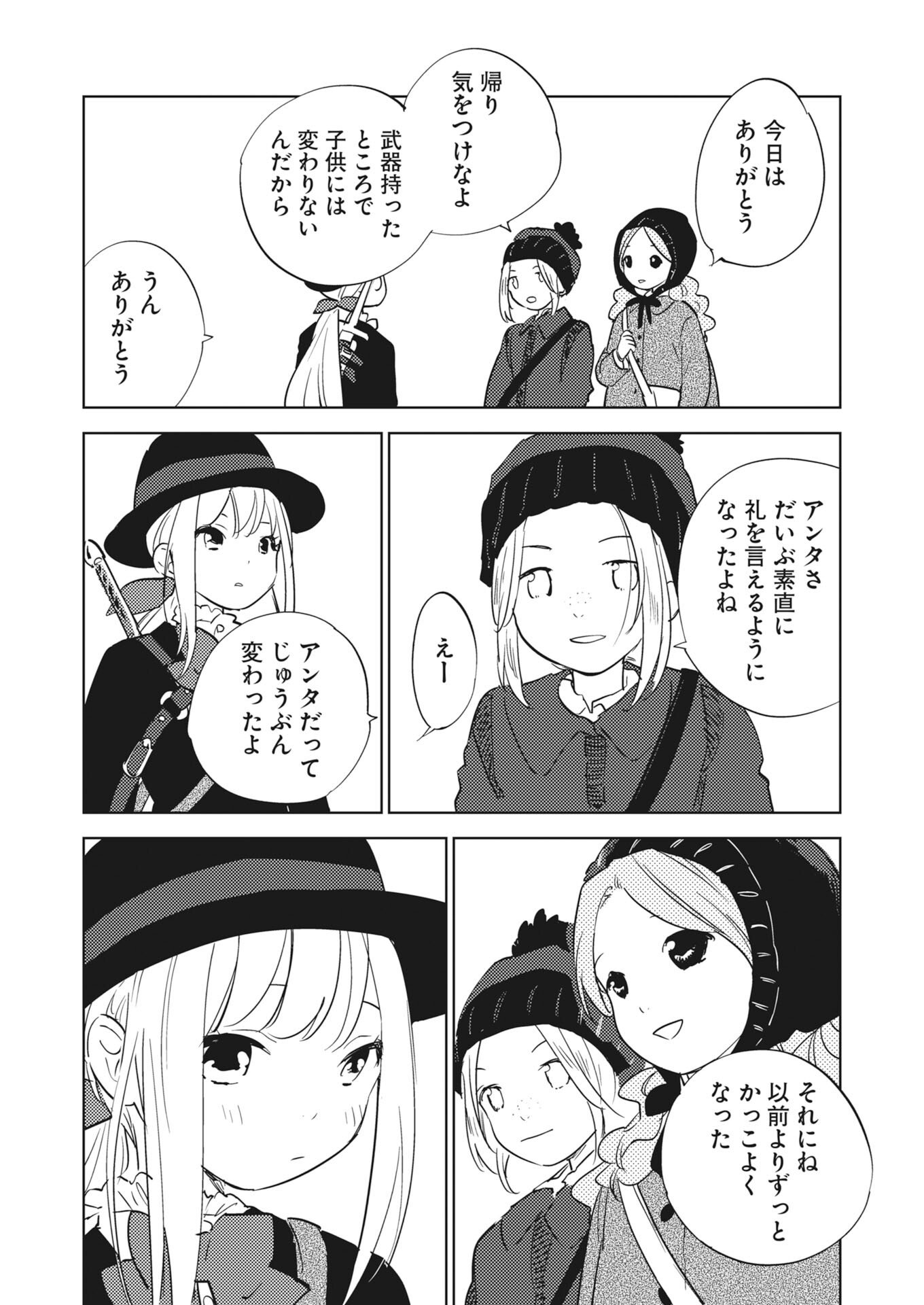 Shinimodori Reijou no Karisome Kekkon: Nidome no Jinsei wa Kimajime Shougun to Seijuu Mofumofu - Chapter 36 - Page 14