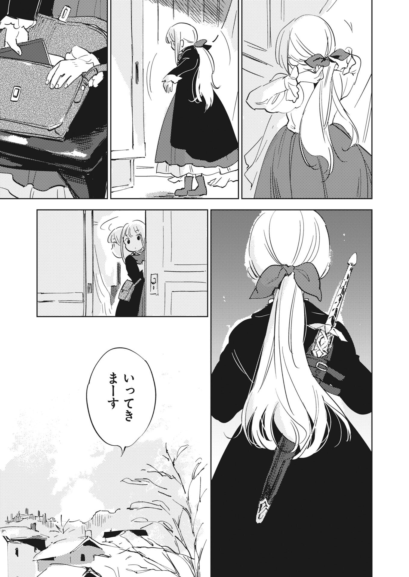 Shinimodori Reijou no Karisome Kekkon: Nidome no Jinsei wa Kimajime Shougun to Seijuu Mofumofu - Chapter 36 - Page 3