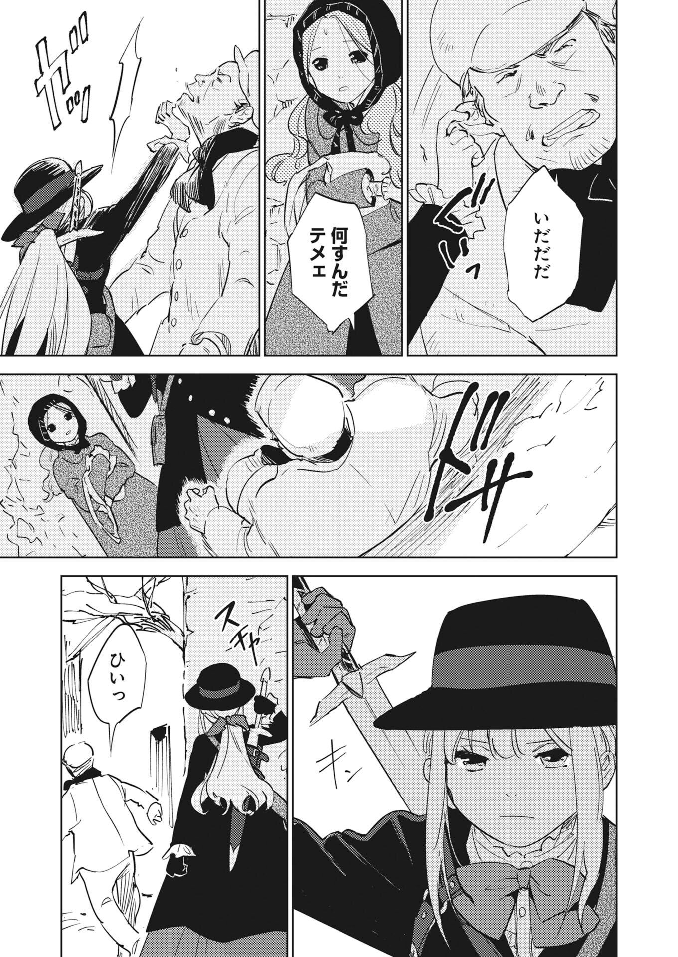 Shinimodori Reijou no Karisome Kekkon: Nidome no Jinsei wa Kimajime Shougun to Seijuu Mofumofu - Chapter 36 - Page 7