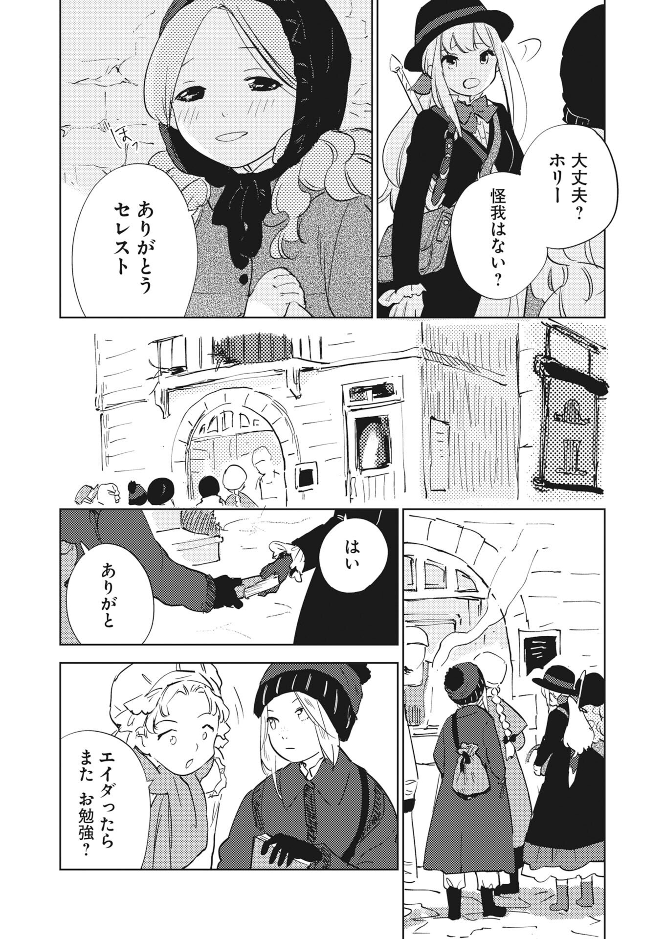 Shinimodori Reijou no Karisome Kekkon: Nidome no Jinsei wa Kimajime Shougun to Seijuu Mofumofu - Chapter 36 - Page 8