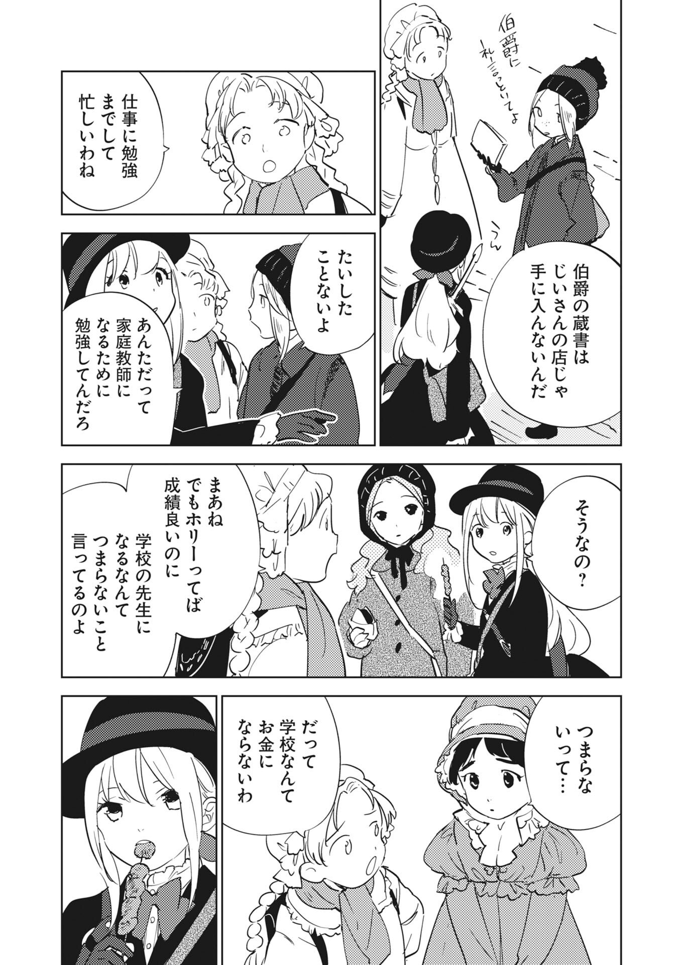 Shinimodori Reijou no Karisome Kekkon: Nidome no Jinsei wa Kimajime Shougun to Seijuu Mofumofu - Chapter 36 - Page 9