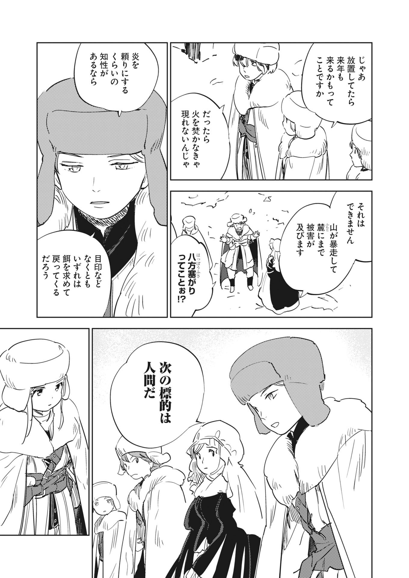 Shinimodori Reijou no Karisome Kekkon: Nidome no Jinsei wa Kimajime Shougun to Seijuu Mofumofu - Chapter 37 - Page 11