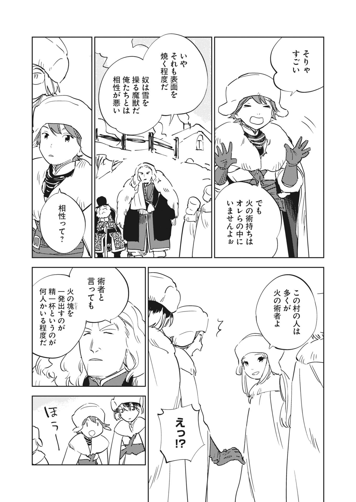 Shinimodori Reijou no Karisome Kekkon: Nidome no Jinsei wa Kimajime Shougun to Seijuu Mofumofu - Chapter 37 - Page 13