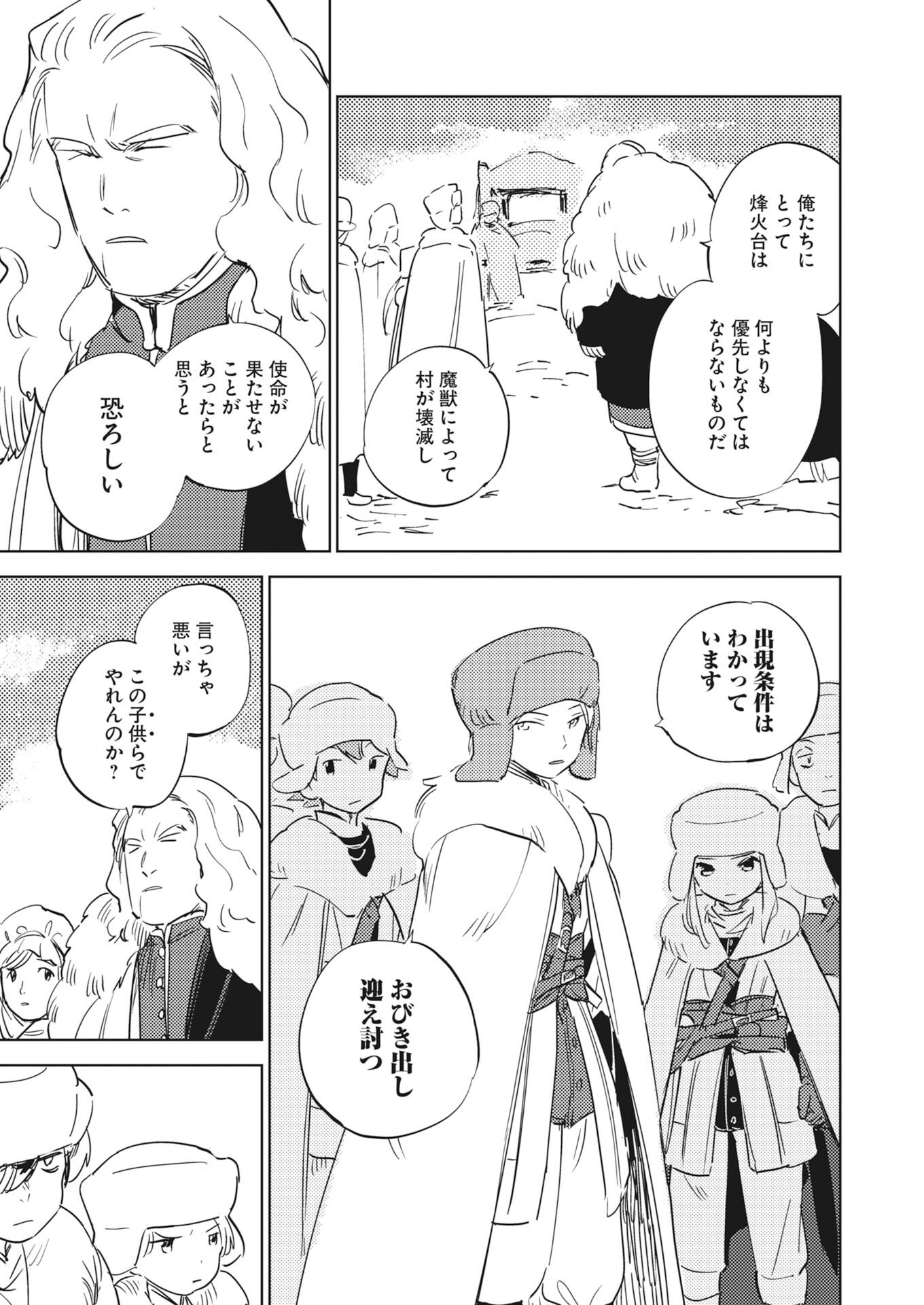 Shinimodori Reijou no Karisome Kekkon: Nidome no Jinsei wa Kimajime Shougun to Seijuu Mofumofu - Chapter 37 - Page 17