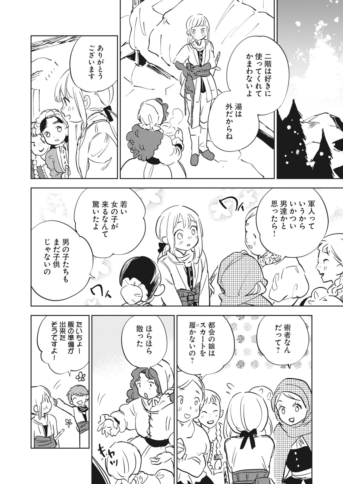 Shinimodori Reijou no Karisome Kekkon: Nidome no Jinsei wa Kimajime Shougun to Seijuu Mofumofu - Chapter 37 - Page 22