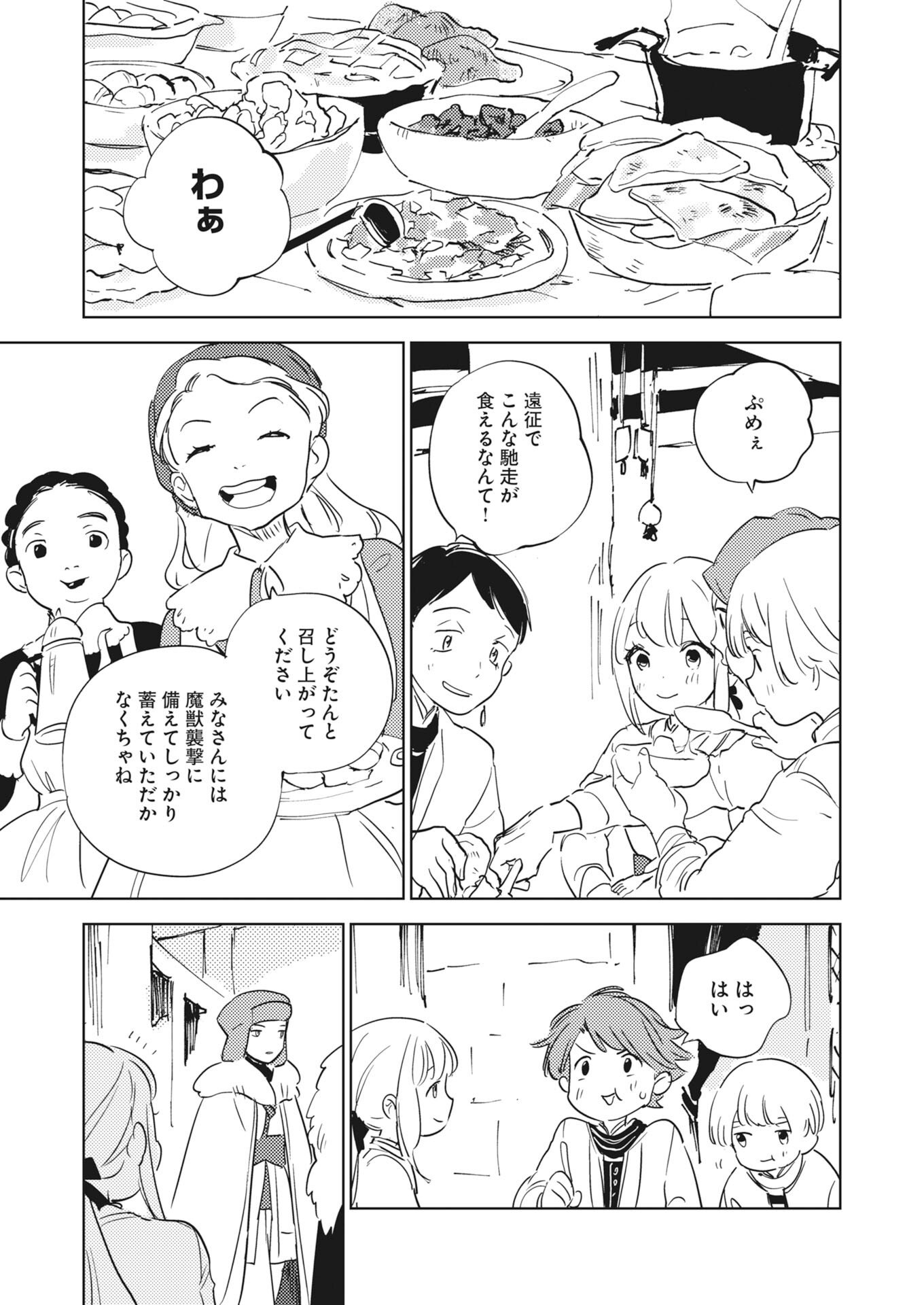 Shinimodori Reijou no Karisome Kekkon: Nidome no Jinsei wa Kimajime Shougun to Seijuu Mofumofu - Chapter 37 - Page 23