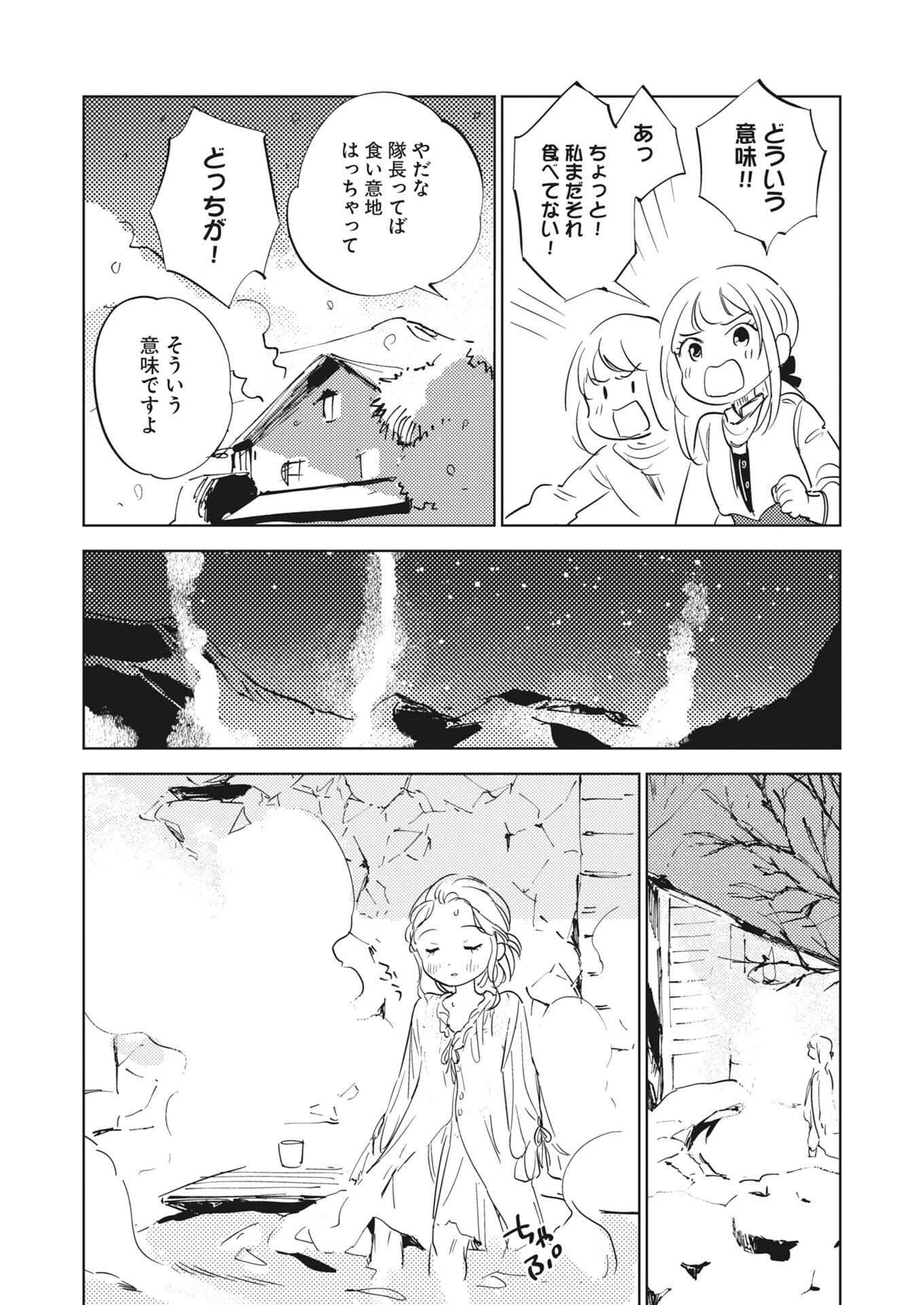 Shinimodori Reijou no Karisome Kekkon: Nidome no Jinsei wa Kimajime Shougun to Seijuu Mofumofu - Chapter 37 - Page 26