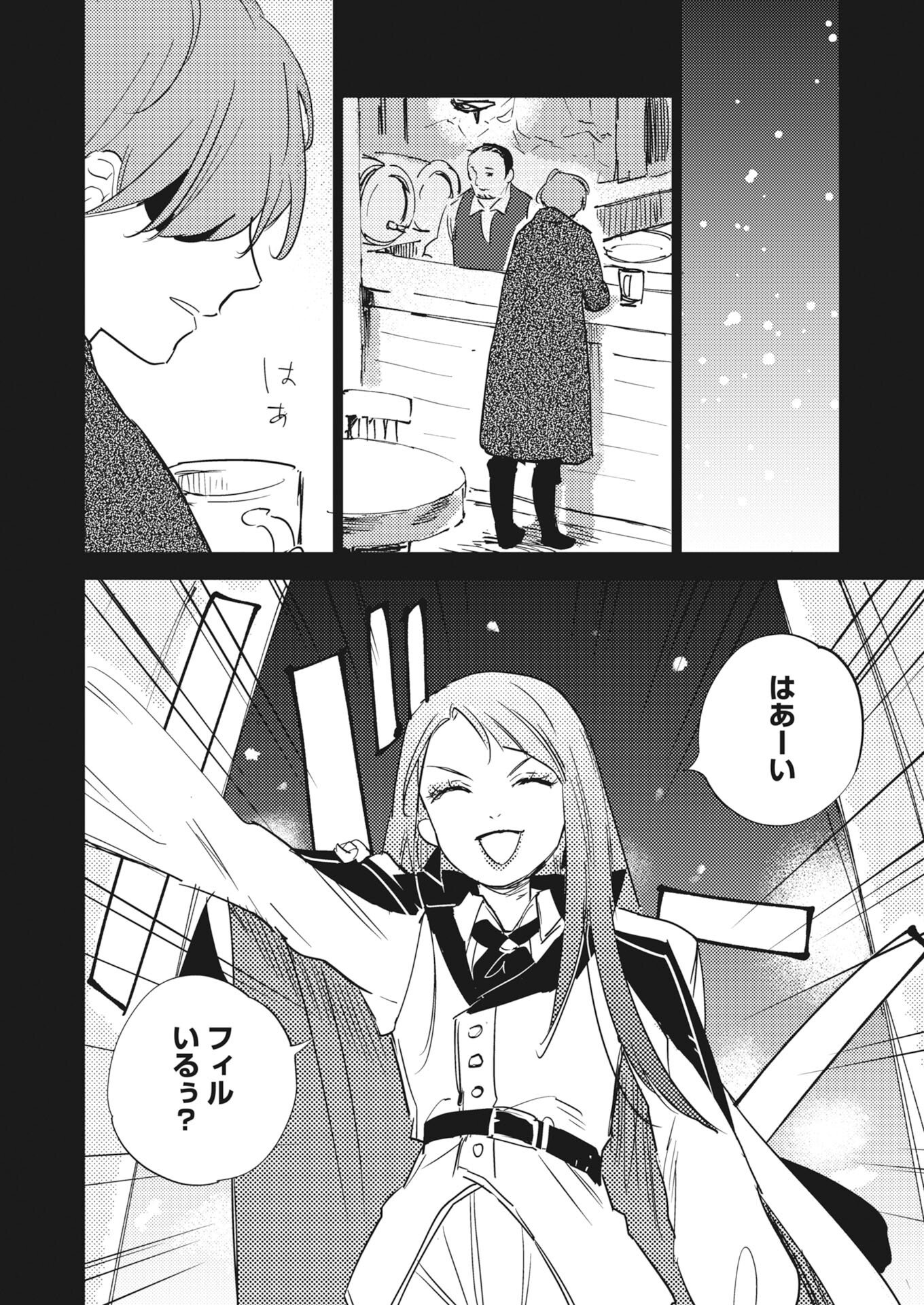 Shinimodori Reijou no Karisome Kekkon: Nidome no Jinsei wa Kimajime Shougun to Seijuu Mofumofu - Chapter 37 - Page 28