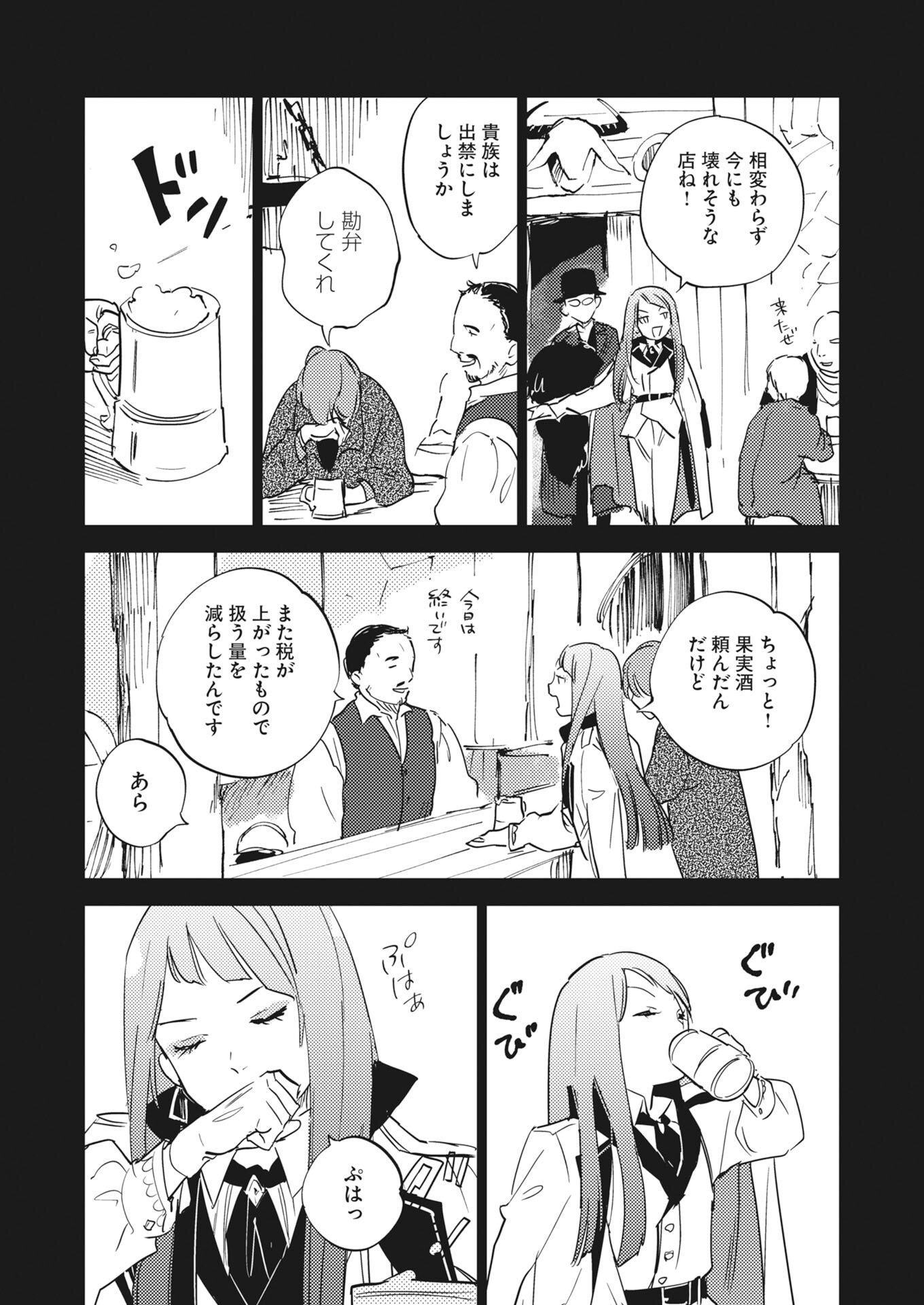 Shinimodori Reijou no Karisome Kekkon: Nidome no Jinsei wa Kimajime Shougun to Seijuu Mofumofu - Chapter 37 - Page 29