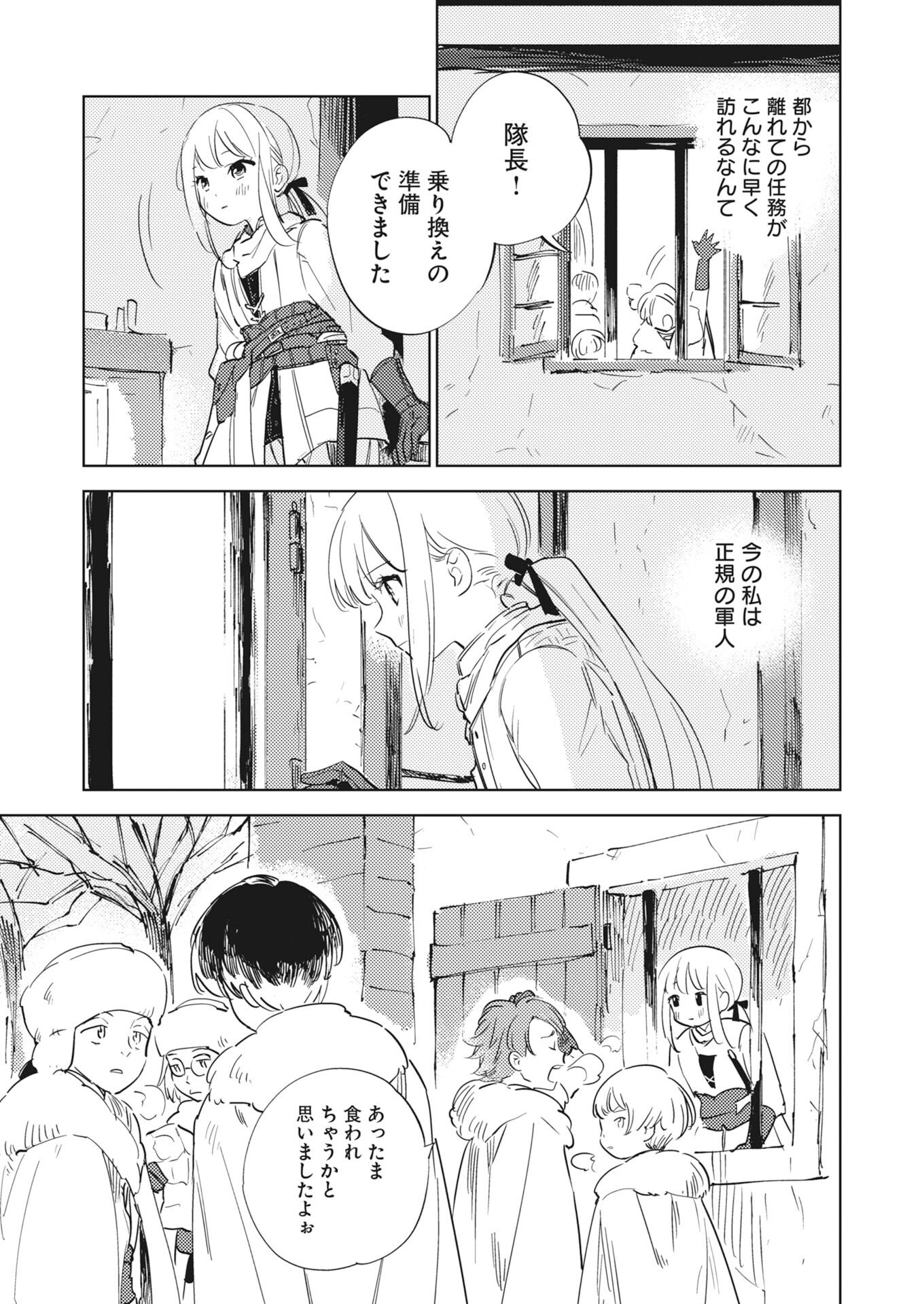 Shinimodori Reijou no Karisome Kekkon: Nidome no Jinsei wa Kimajime Shougun to Seijuu Mofumofu - Chapter 37 - Page 3