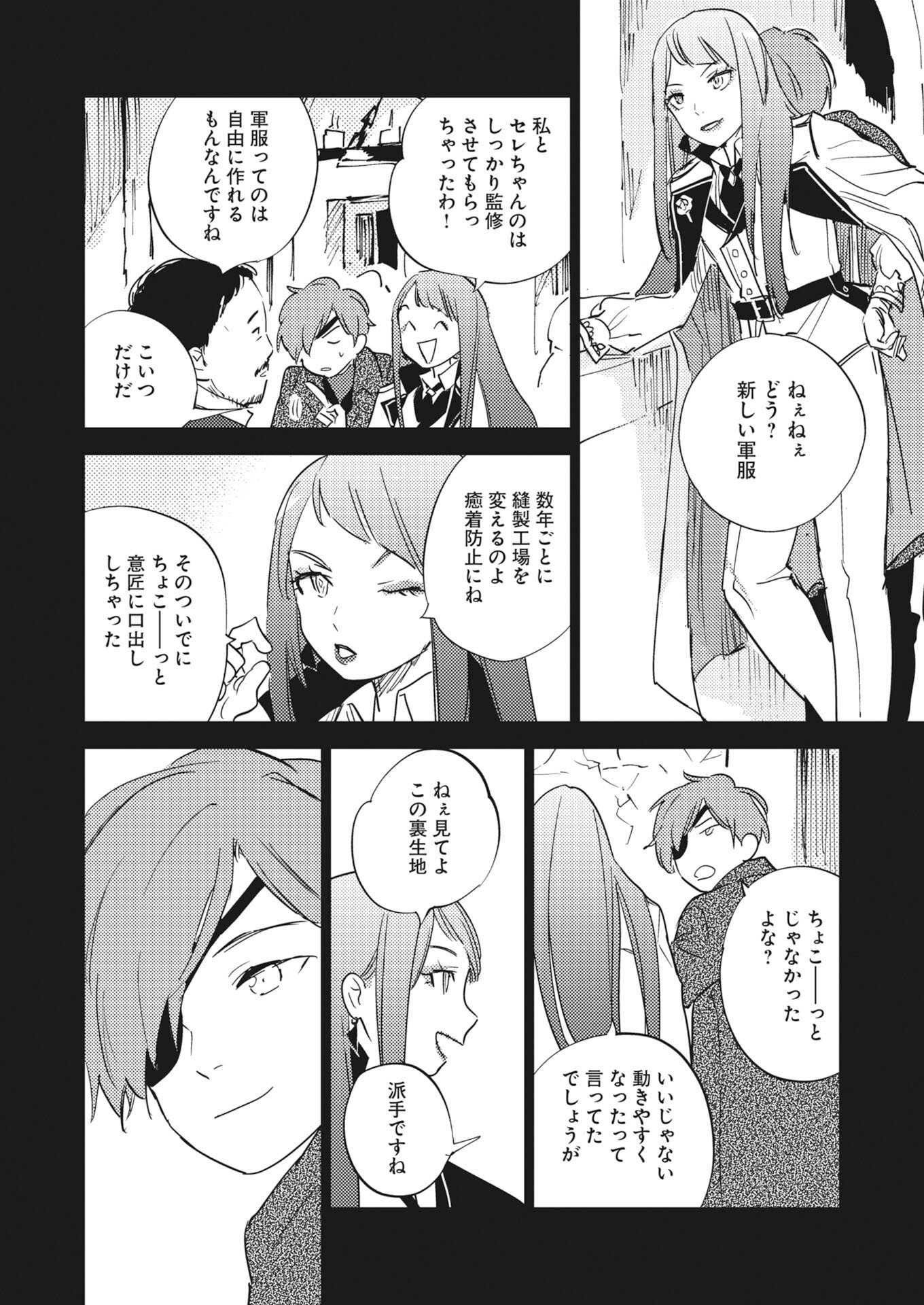 Shinimodori Reijou no Karisome Kekkon: Nidome no Jinsei wa Kimajime Shougun to Seijuu Mofumofu - Chapter 37 - Page 30