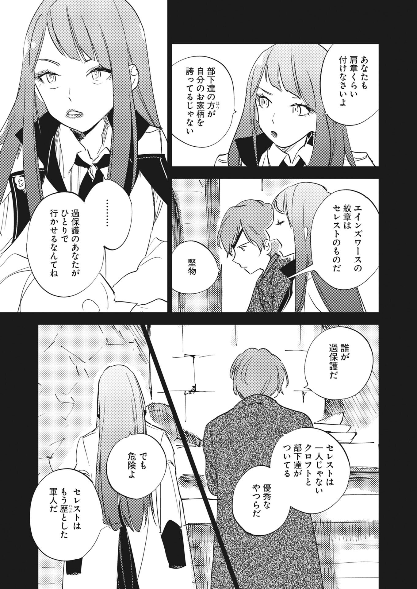 Shinimodori Reijou no Karisome Kekkon: Nidome no Jinsei wa Kimajime Shougun to Seijuu Mofumofu - Chapter 37 - Page 31