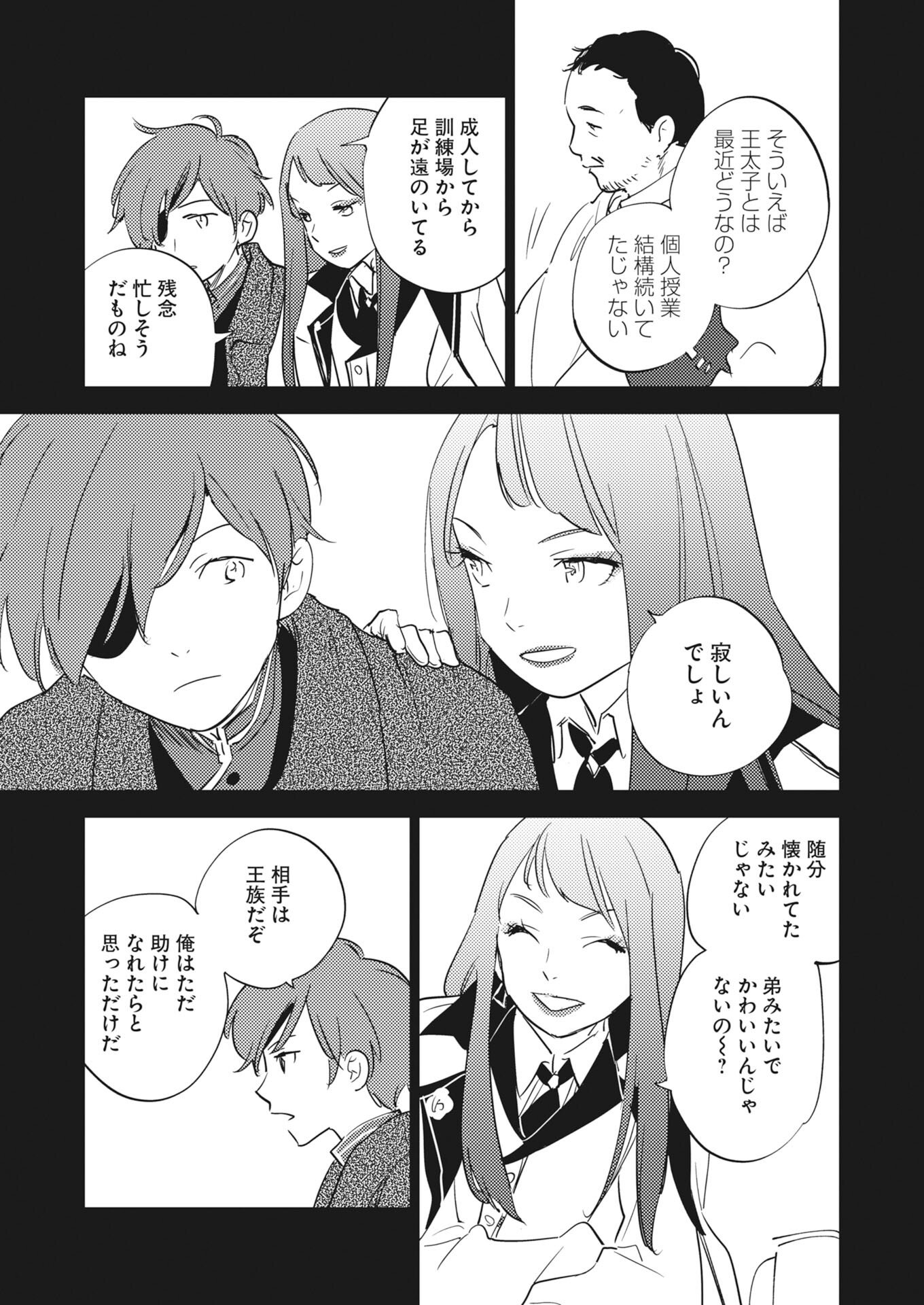 Shinimodori Reijou no Karisome Kekkon: Nidome no Jinsei wa Kimajime Shougun to Seijuu Mofumofu - Chapter 37 - Page 33