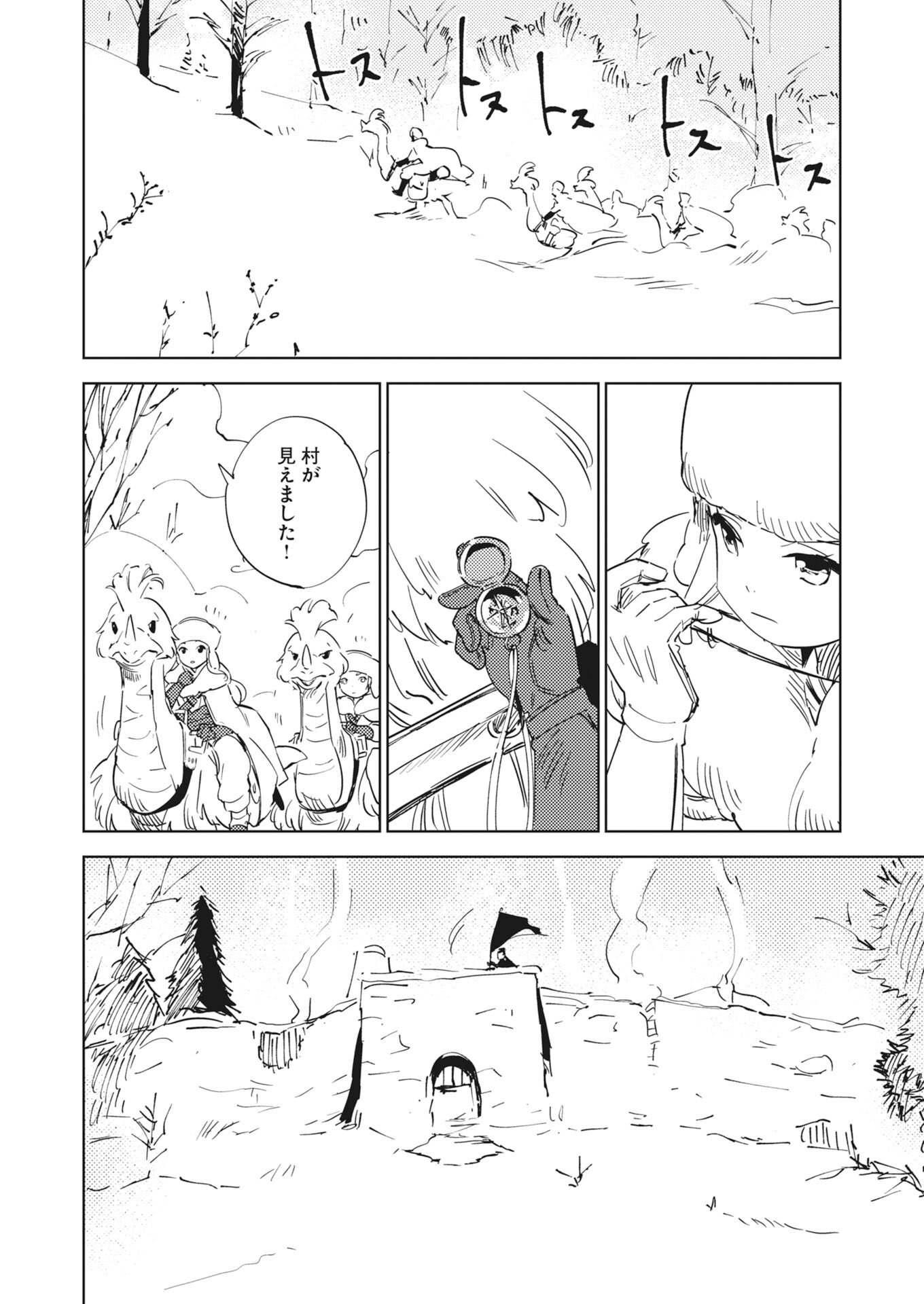Shinimodori Reijou no Karisome Kekkon: Nidome no Jinsei wa Kimajime Shougun to Seijuu Mofumofu - Chapter 37 - Page 6