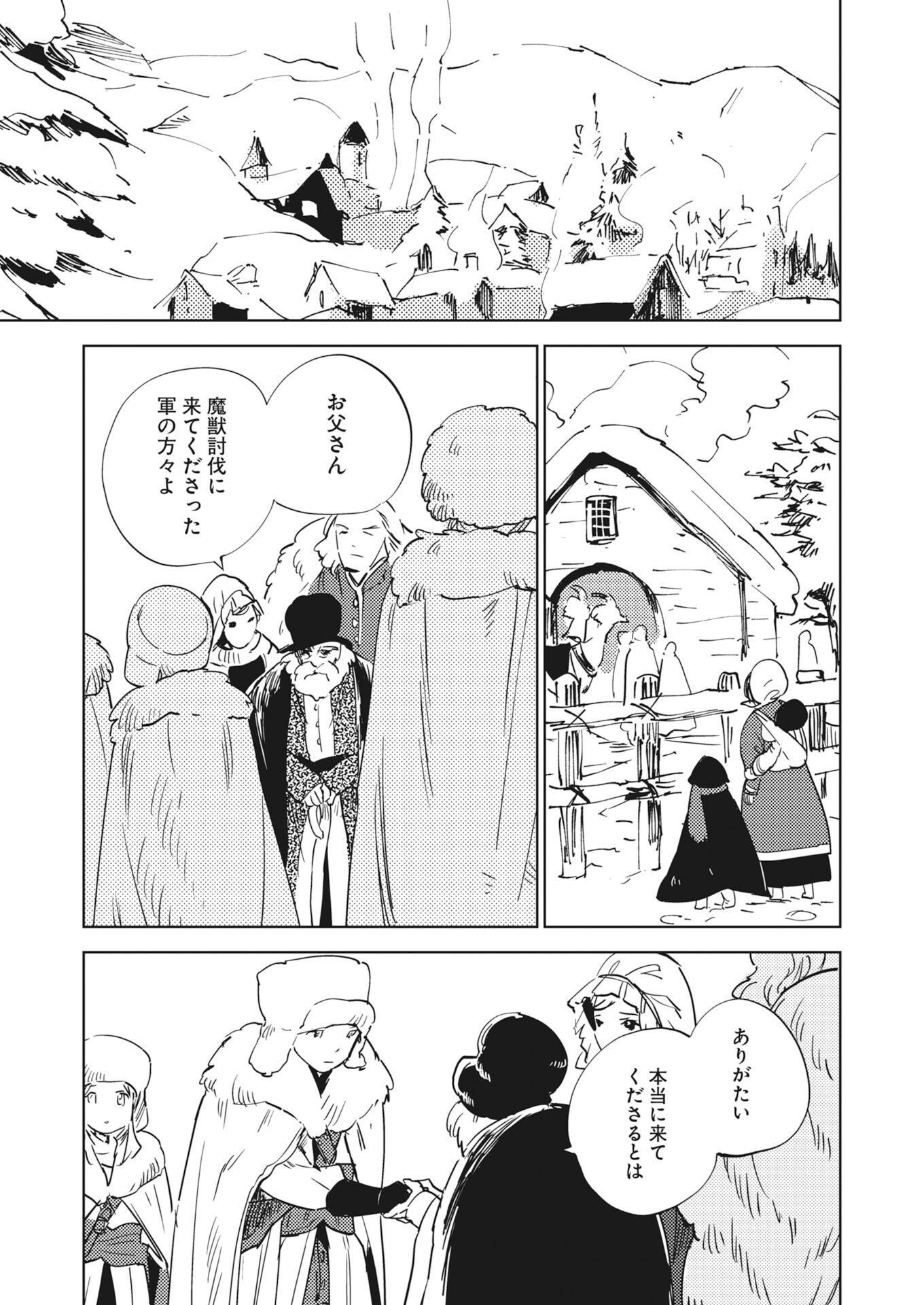 Shinimodori Reijou no Karisome Kekkon: Nidome no Jinsei wa Kimajime Shougun to Seijuu Mofumofu - Chapter 37 - Page 7
