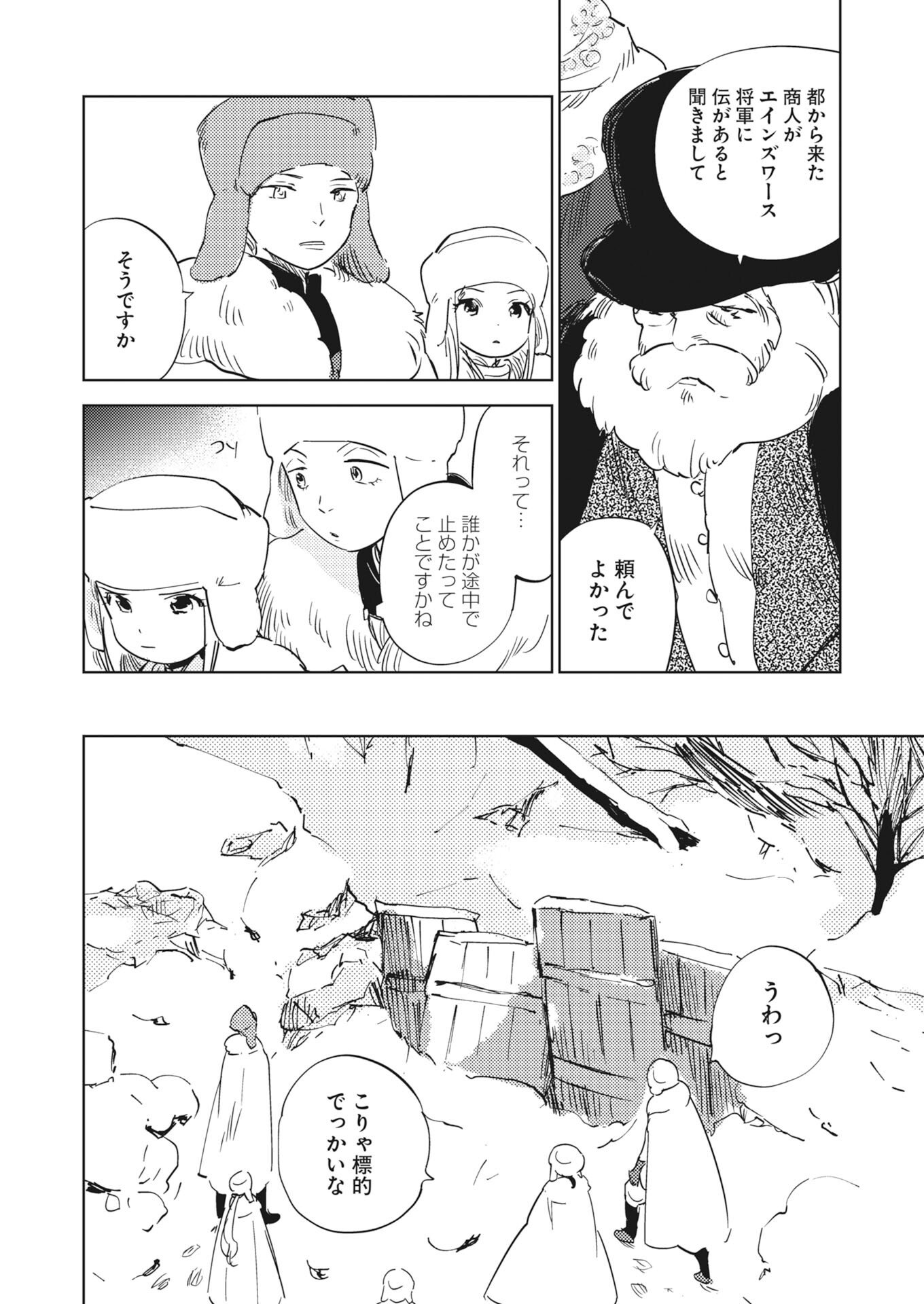 Shinimodori Reijou no Karisome Kekkon: Nidome no Jinsei wa Kimajime Shougun to Seijuu Mofumofu - Chapter 37 - Page 8