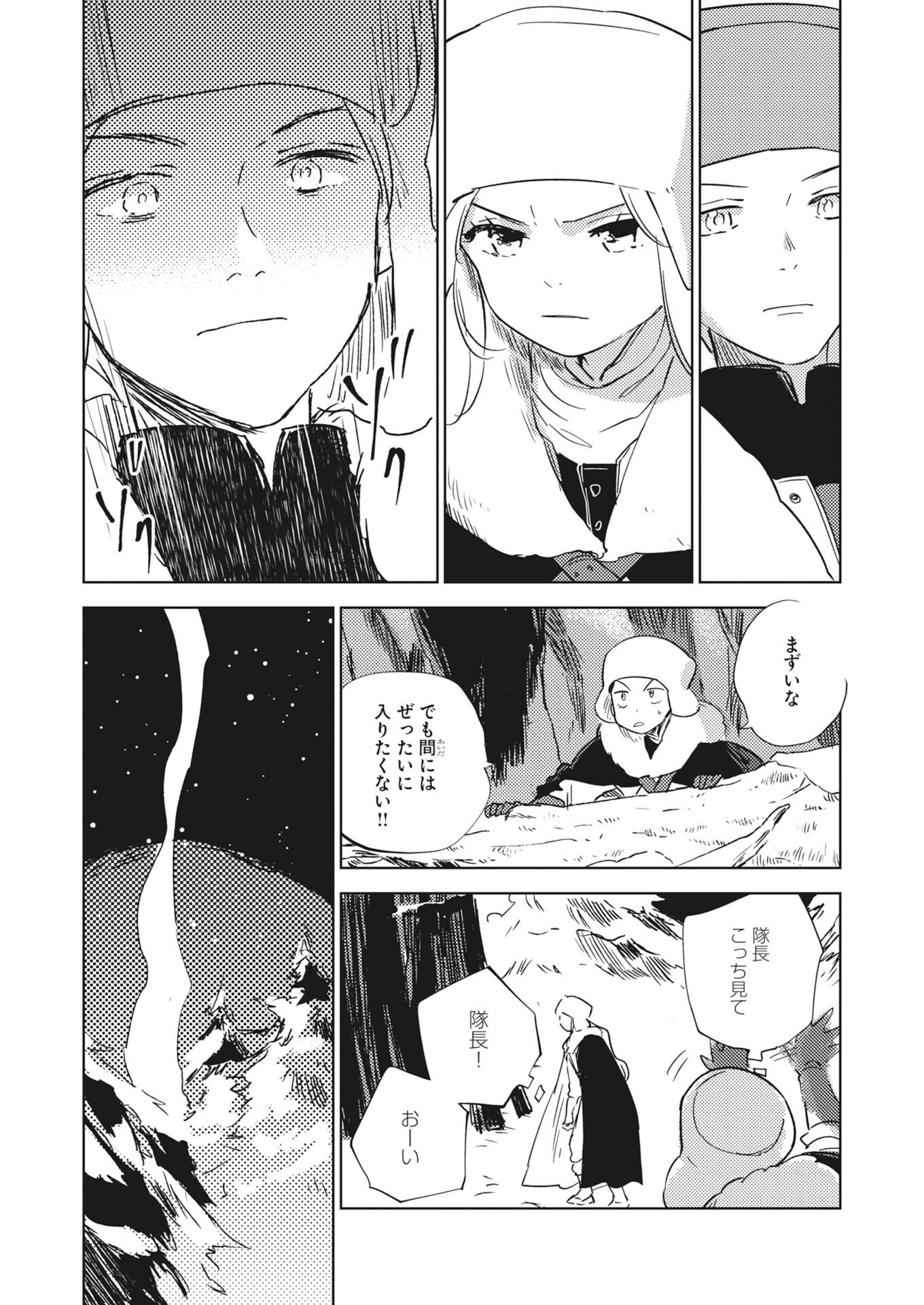Shinimodori Reijou no Karisome Kekkon: Nidome no Jinsei wa Kimajime Shougun to Seijuu Mofumofu - Chapter 38.5 - Page 14