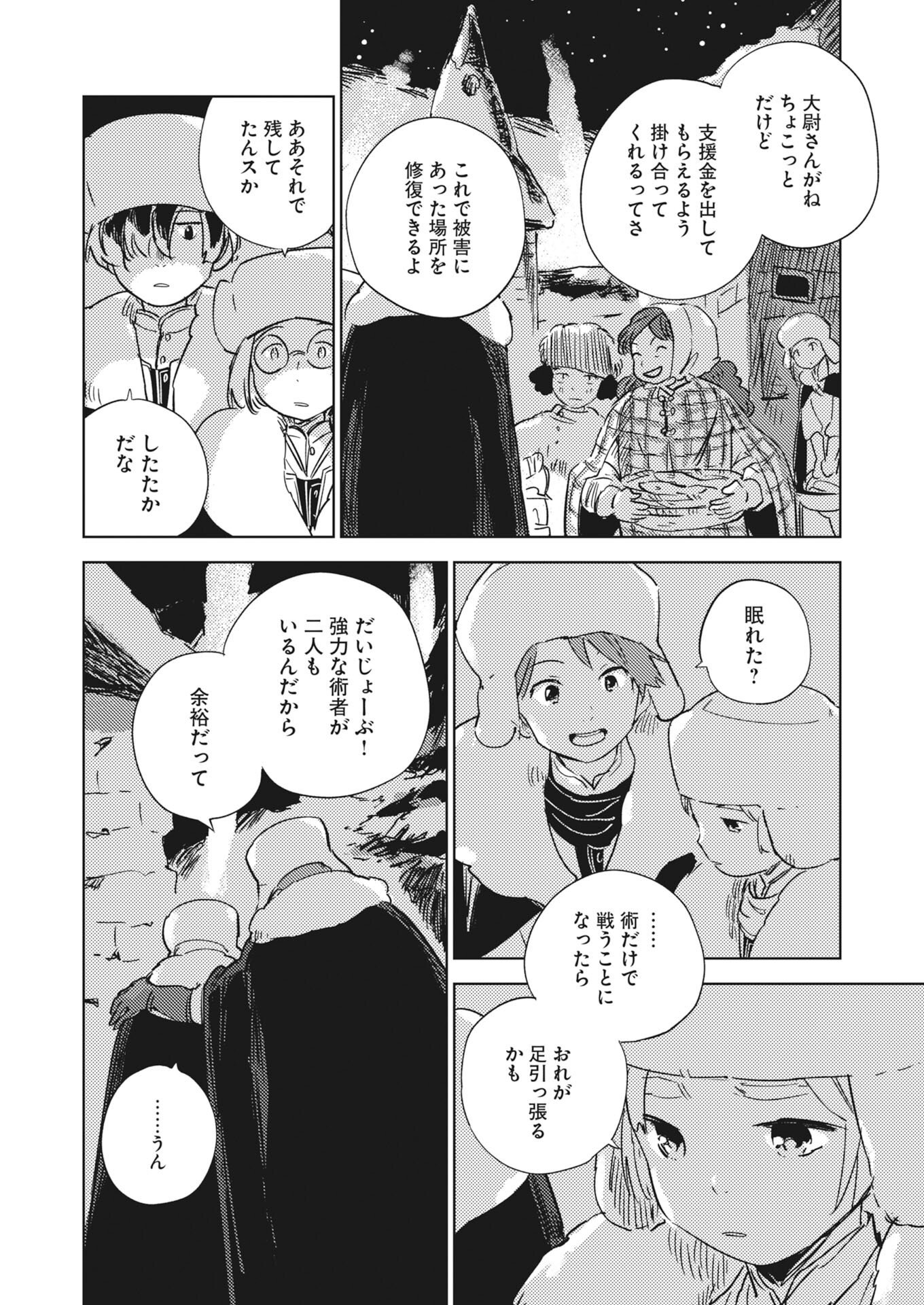 Shinimodori Reijou no Karisome Kekkon: Nidome no Jinsei wa Kimajime Shougun to Seijuu Mofumofu - Chapter 38.5 - Page 2