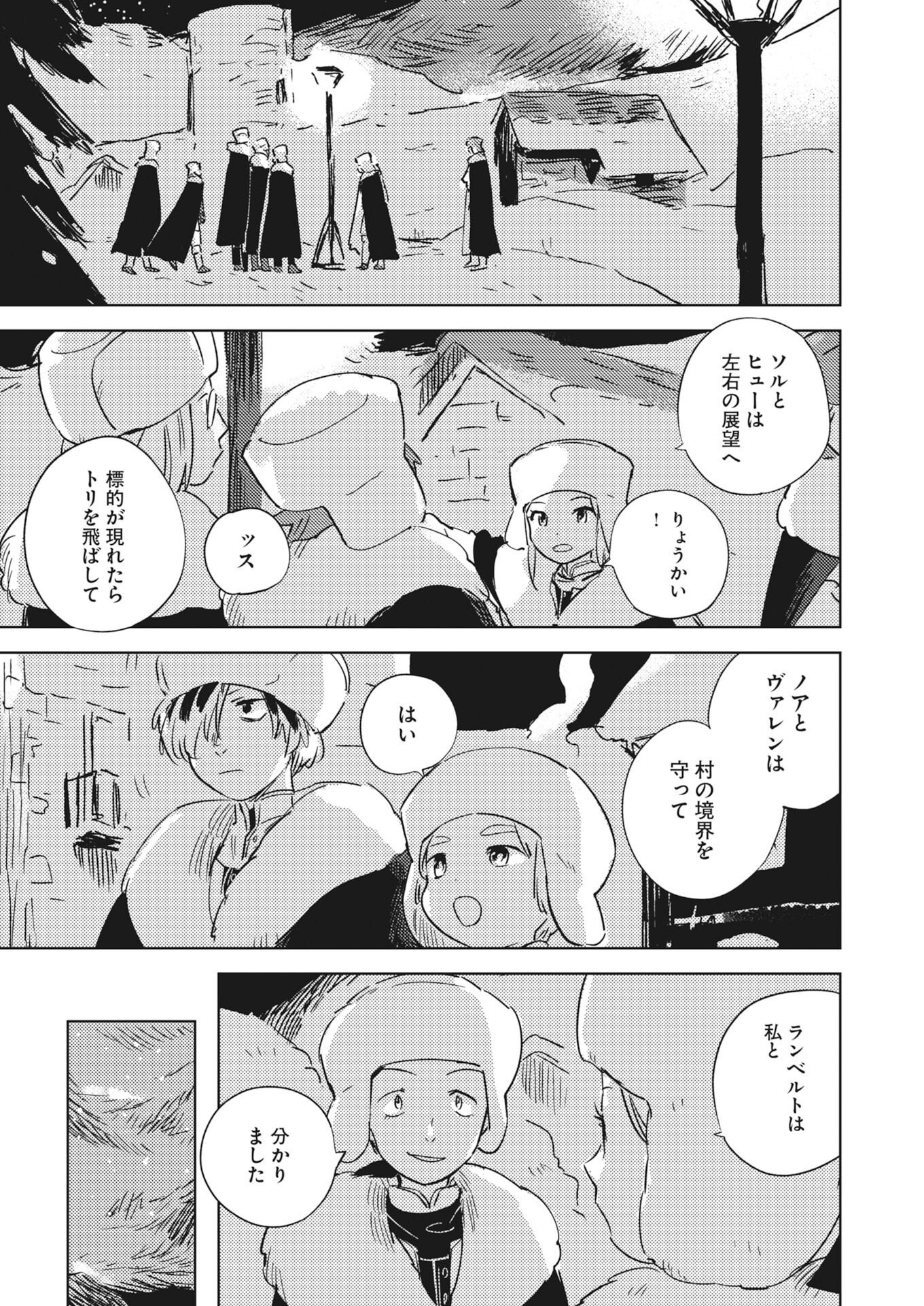 Shinimodori Reijou no Karisome Kekkon: Nidome no Jinsei wa Kimajime Shougun to Seijuu Mofumofu - Chapter 38.5 - Page 3