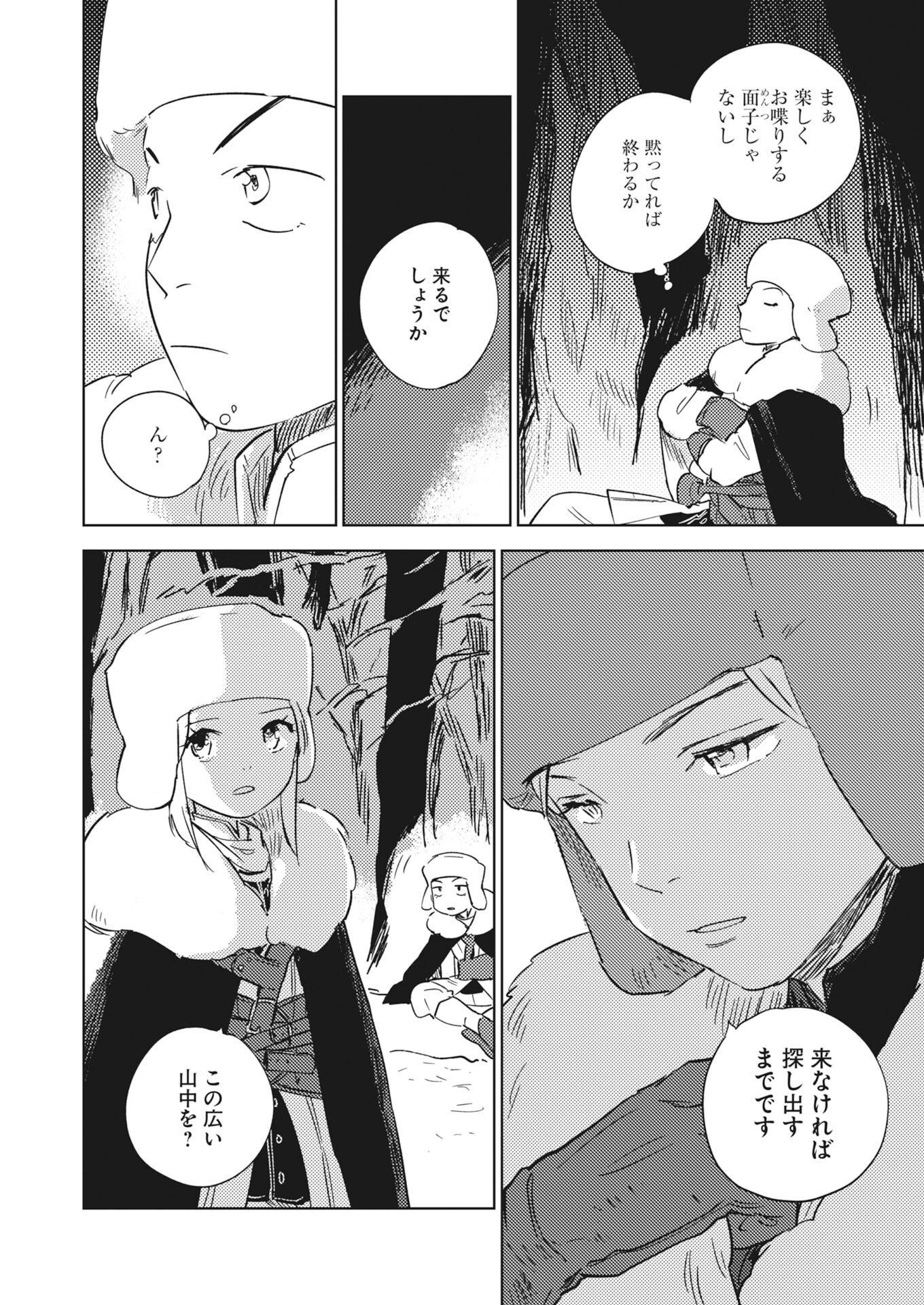 Shinimodori Reijou no Karisome Kekkon: Nidome no Jinsei wa Kimajime Shougun to Seijuu Mofumofu - Chapter 38.5 - Page 6