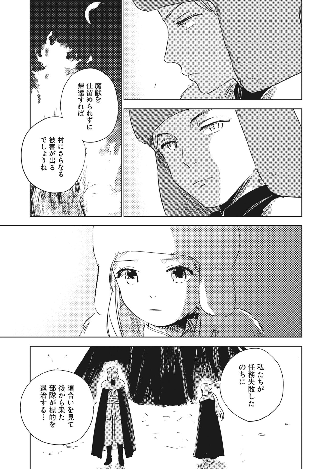 Shinimodori Reijou no Karisome Kekkon: Nidome no Jinsei wa Kimajime Shougun to Seijuu Mofumofu - Chapter 38.5 - Page 7