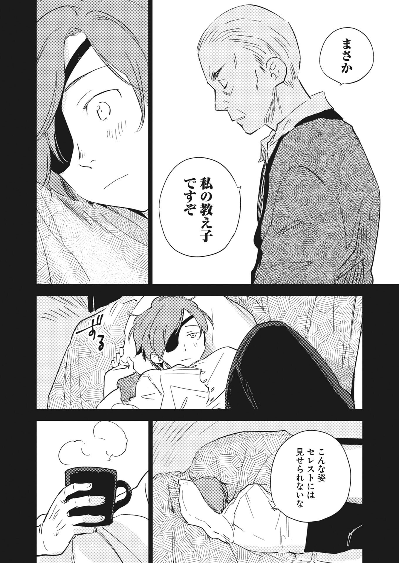 Shinimodori Reijou no Karisome Kekkon: Nidome no Jinsei wa Kimajime Shougun to Seijuu Mofumofu - Chapter 38 - Page 10