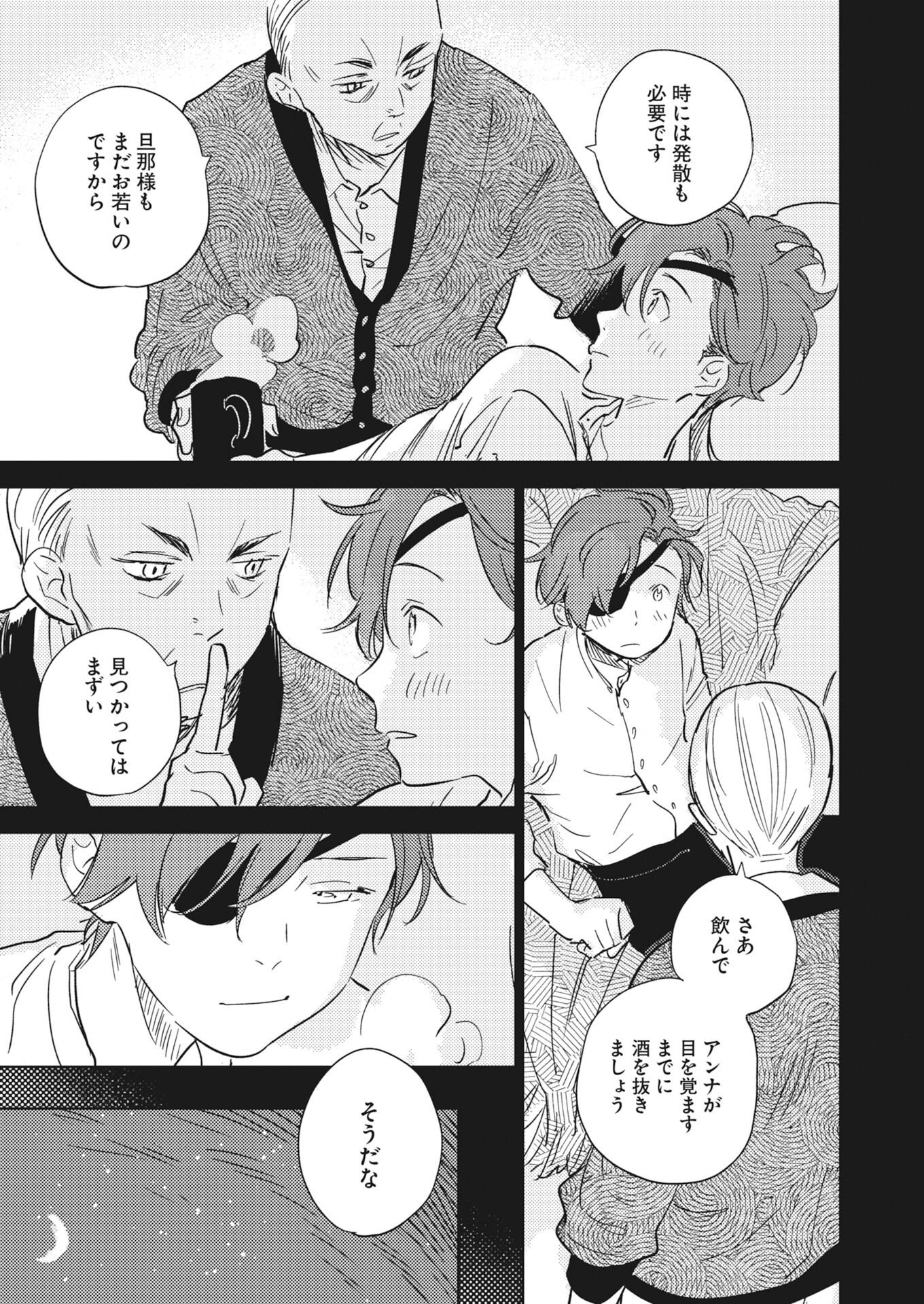 Shinimodori Reijou no Karisome Kekkon: Nidome no Jinsei wa Kimajime Shougun to Seijuu Mofumofu - Chapter 38 - Page 11