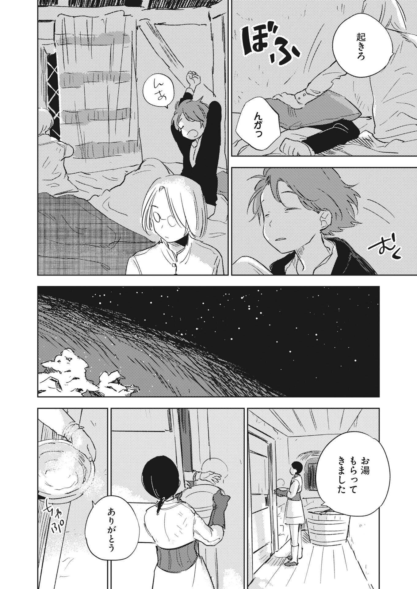 Shinimodori Reijou no Karisome Kekkon: Nidome no Jinsei wa Kimajime Shougun to Seijuu Mofumofu - Chapter 38 - Page 12