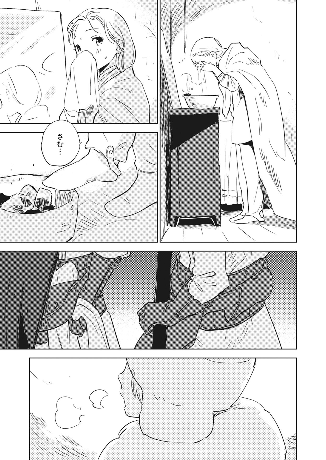 Shinimodori Reijou no Karisome Kekkon: Nidome no Jinsei wa Kimajime Shougun to Seijuu Mofumofu - Chapter 38 - Page 13