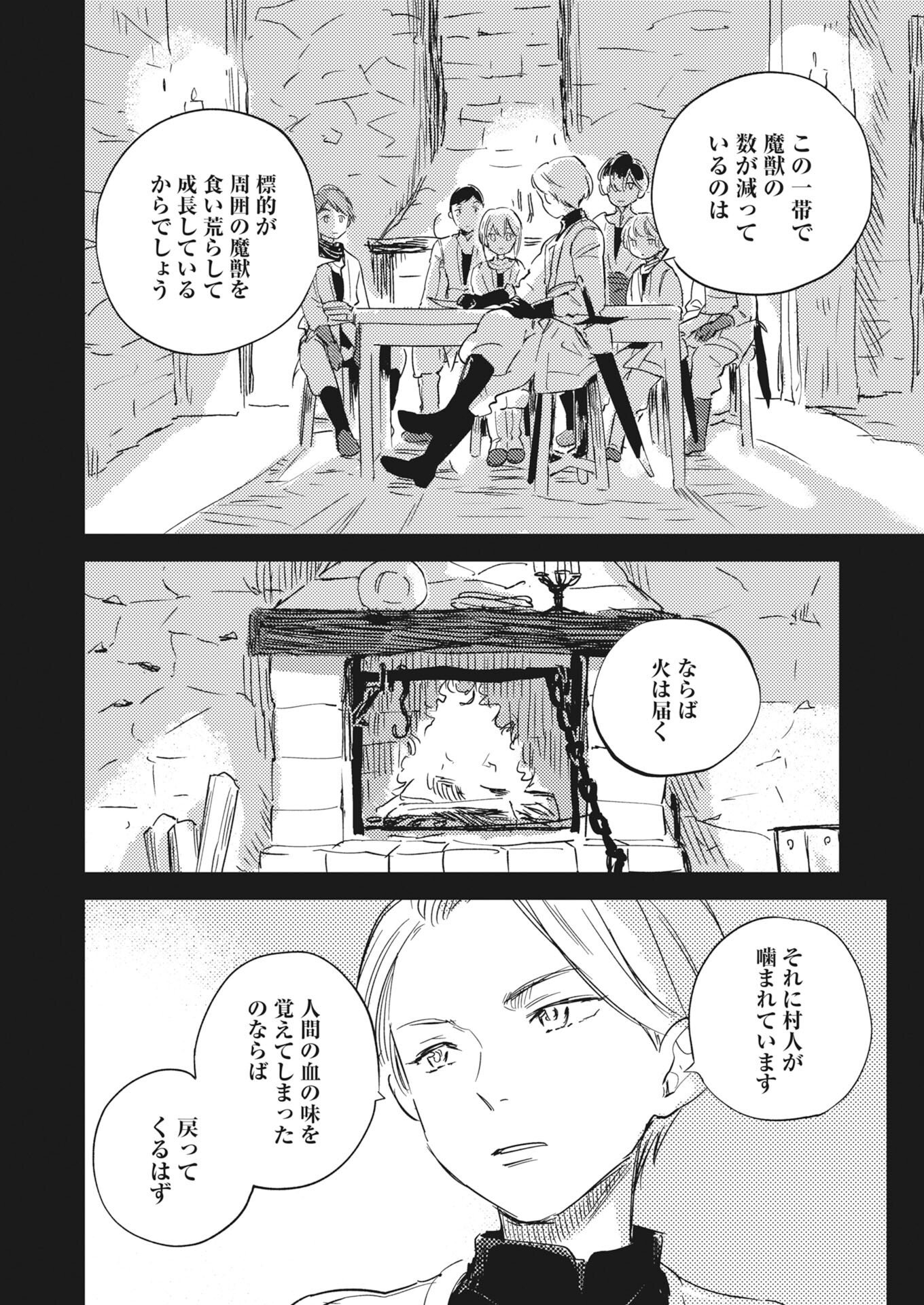 Shinimodori Reijou no Karisome Kekkon: Nidome no Jinsei wa Kimajime Shougun to Seijuu Mofumofu - Chapter 38 - Page 4