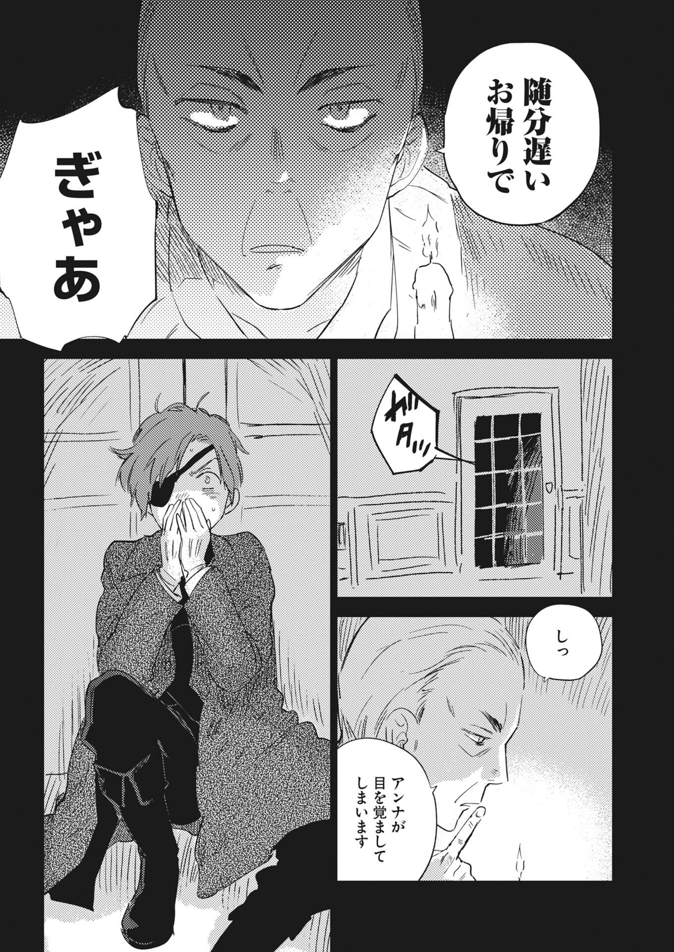 Shinimodori Reijou no Karisome Kekkon: Nidome no Jinsei wa Kimajime Shougun to Seijuu Mofumofu - Chapter 38 - Page 7