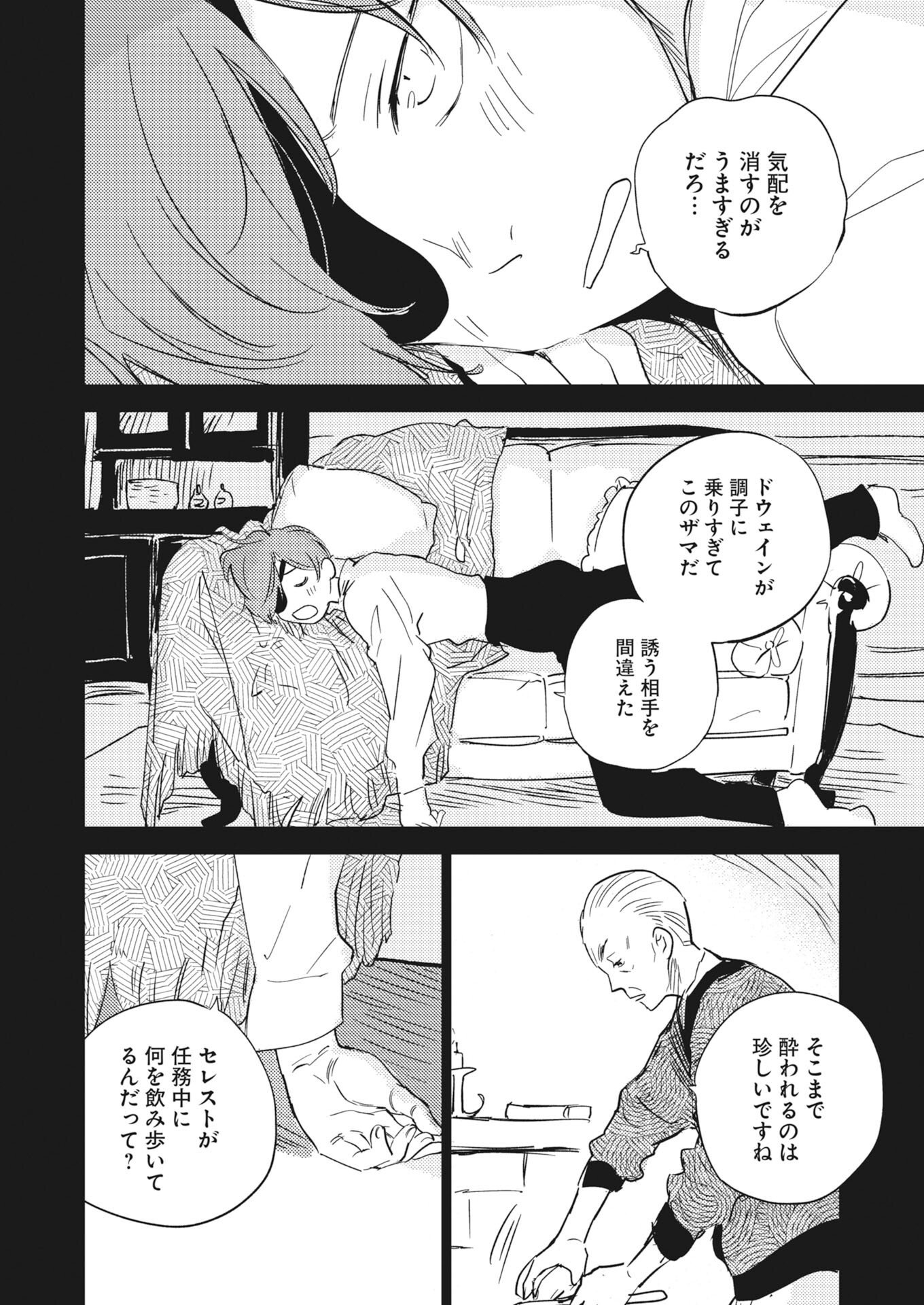Shinimodori Reijou no Karisome Kekkon: Nidome no Jinsei wa Kimajime Shougun to Seijuu Mofumofu - Chapter 38 - Page 8