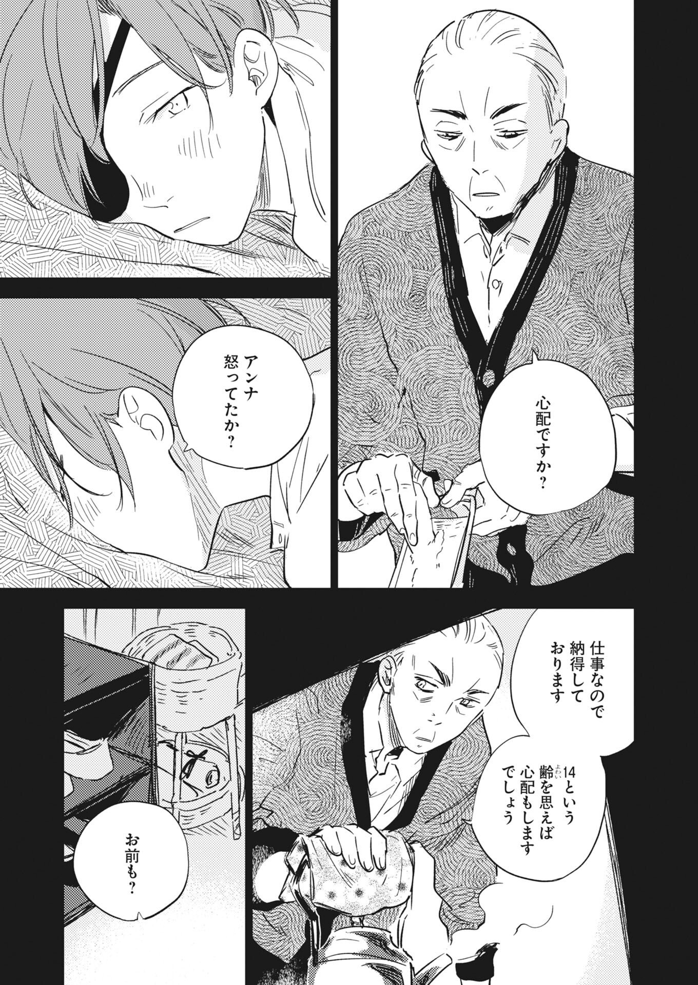 Shinimodori Reijou no Karisome Kekkon: Nidome no Jinsei wa Kimajime Shougun to Seijuu Mofumofu - Chapter 38 - Page 9