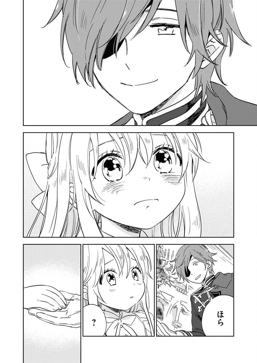 Shinimodori Reijou no Karisome Kekkon: Nidome no Jinsei wa Kimajime Shougun to Seijuu Mofumofu - Chapter 4 - Page 24
