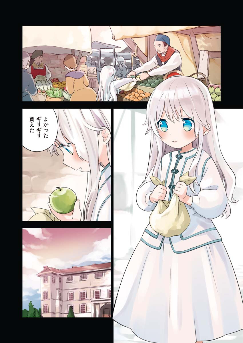 Shinimodori Reijou no Karisome Kekkon: Nidome no Jinsei wa Kimajime Shougun to Seijuu Mofumofu - Chapter 4 - Page 4