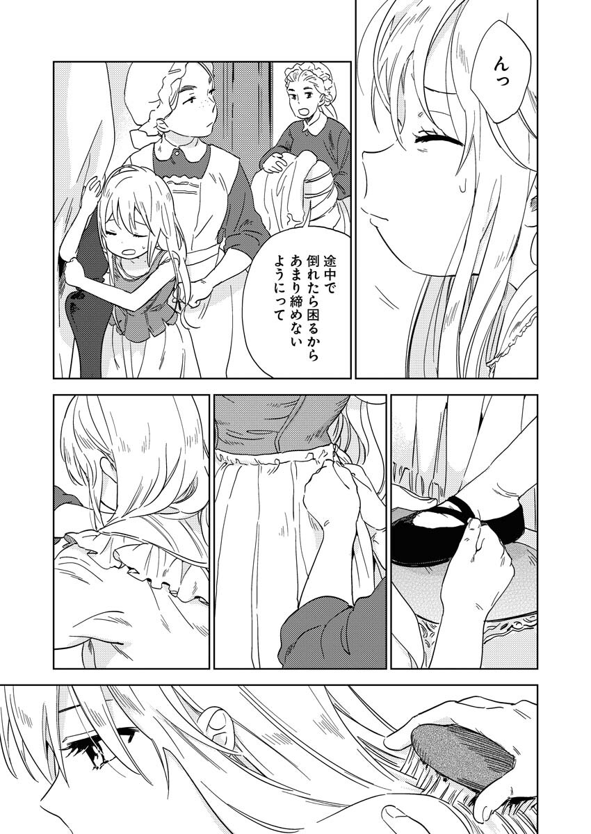 Shinimodori Reijou no Karisome Kekkon: Nidome no Jinsei wa Kimajime Shougun to Seijuu Mofumofu - Chapter 4 - Page 9