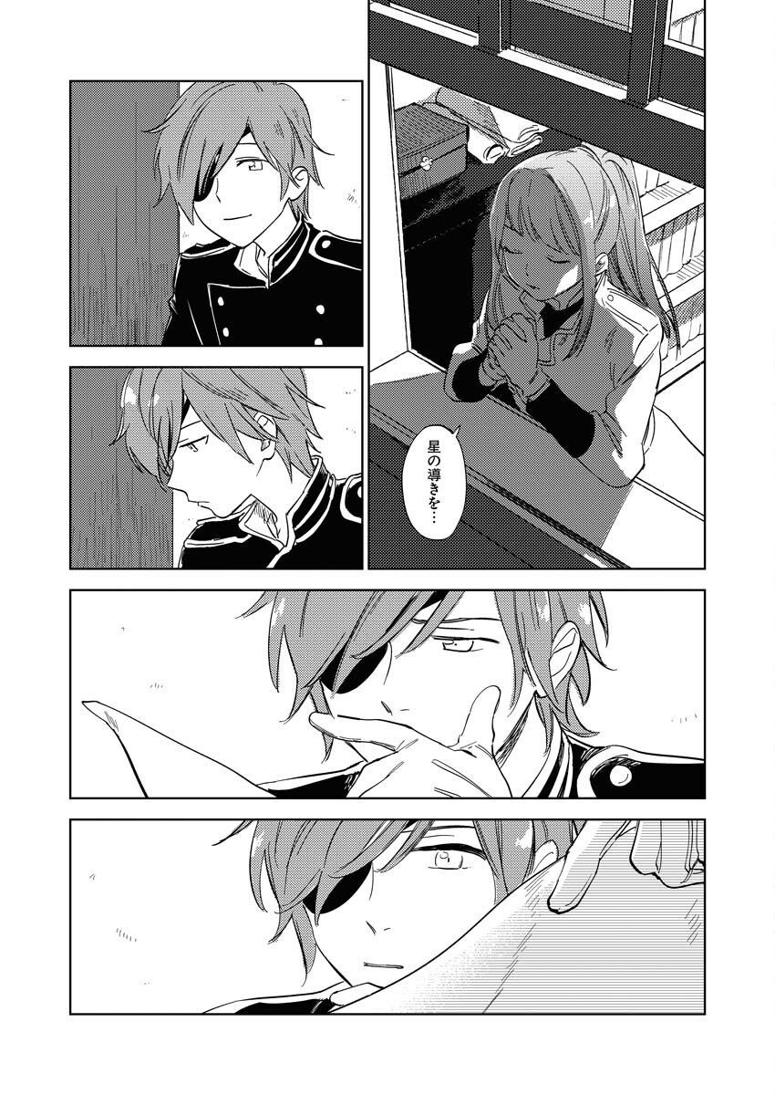 Shinimodori Reijou no Karisome Kekkon: Nidome no Jinsei wa Kimajime Shougun to Seijuu Mofumofu - Chapter 5 - Page 25