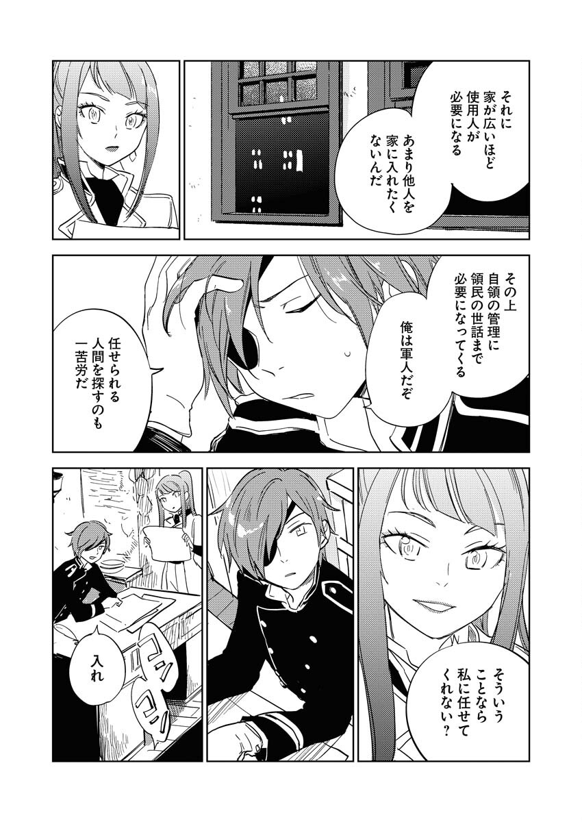 Shinimodori Reijou no Karisome Kekkon: Nidome no Jinsei wa Kimajime Shougun to Seijuu Mofumofu - Chapter 5 - Page 27