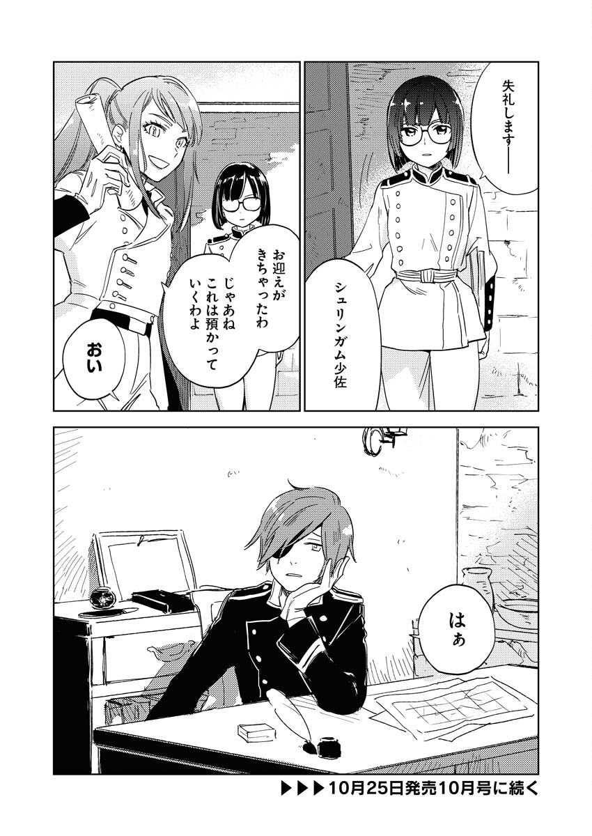 Shinimodori Reijou no Karisome Kekkon: Nidome no Jinsei wa Kimajime Shougun to Seijuu Mofumofu - Chapter 5 - Page 28