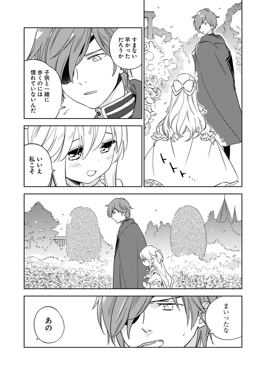 Shinimodori Reijou no Karisome Kekkon: Nidome no Jinsei wa Kimajime Shougun to Seijuu Mofumofu - Chapter 5 - Page 5