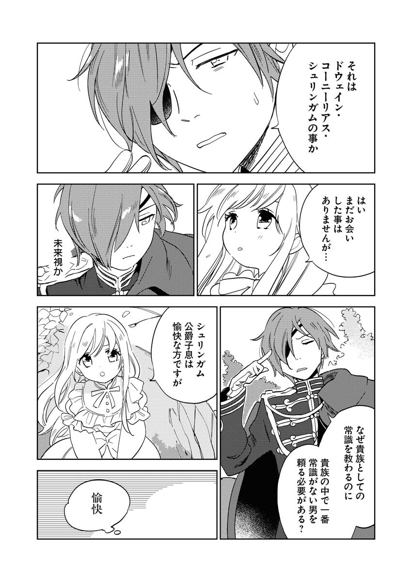Shinimodori Reijou no Karisome Kekkon: Nidome no Jinsei wa Kimajime Shougun to Seijuu Mofumofu - Chapter 5 - Page 9