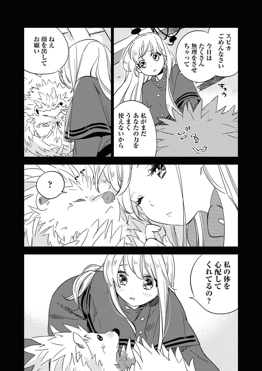 Shinimodori Reijou no Karisome Kekkon: Nidome no Jinsei wa Kimajime Shougun to Seijuu Mofumofu - Chapter 6 - Page 5