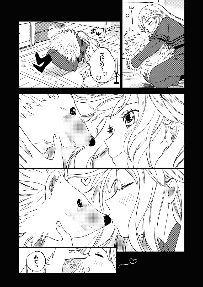 Shinimodori Reijou no Karisome Kekkon: Nidome no Jinsei wa Kimajime Shougun to Seijuu Mofumofu - Chapter 6 - Page 6