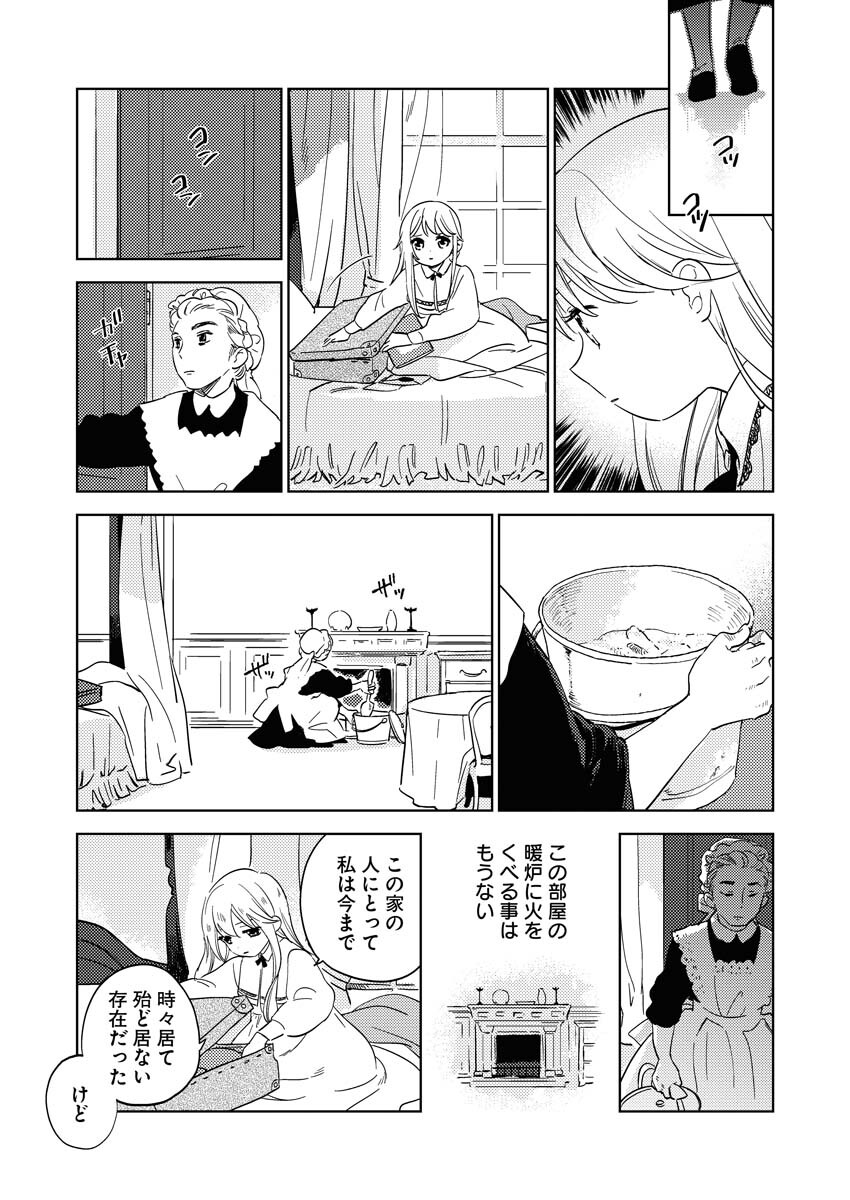Shinimodori Reijou no Karisome Kekkon: Nidome no Jinsei wa Kimajime Shougun to Seijuu Mofumofu - Chapter 6 - Page 7