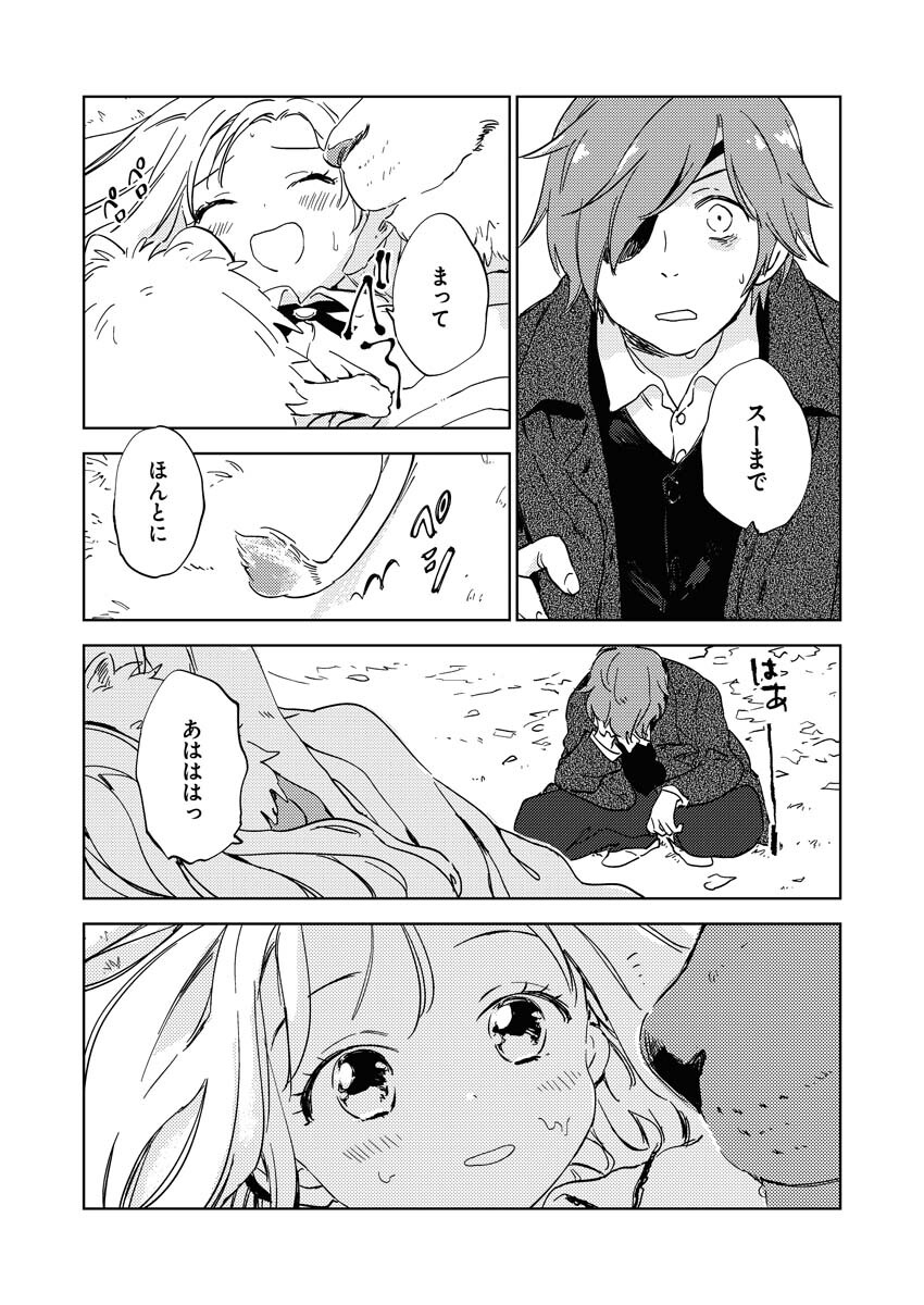 Shinimodori Reijou no Karisome Kekkon: Nidome no Jinsei wa Kimajime Shougun to Seijuu Mofumofu - Chapter 7 - Page 14